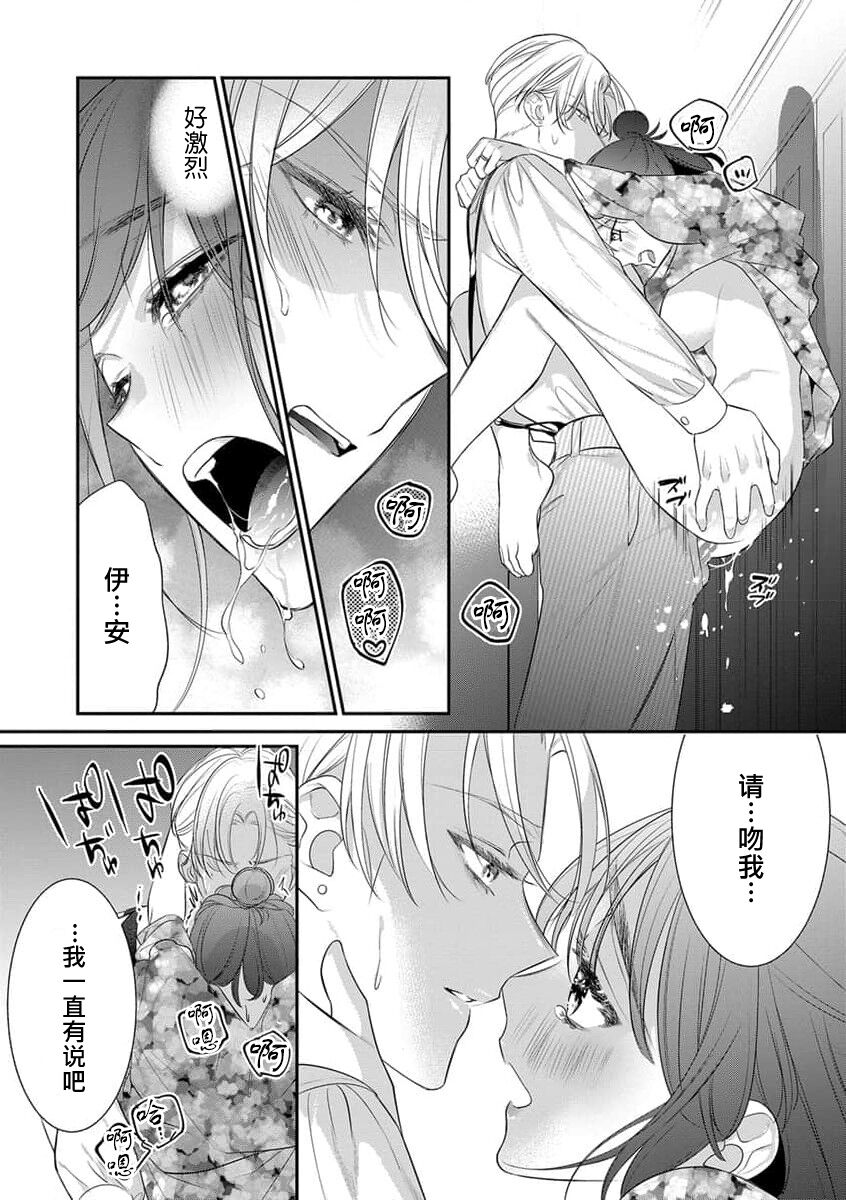 kono H mōsō dateotoko tenkai aridesu ka? | 这种H妄想华丽男子的展开是可以有的吗？ page 5 full