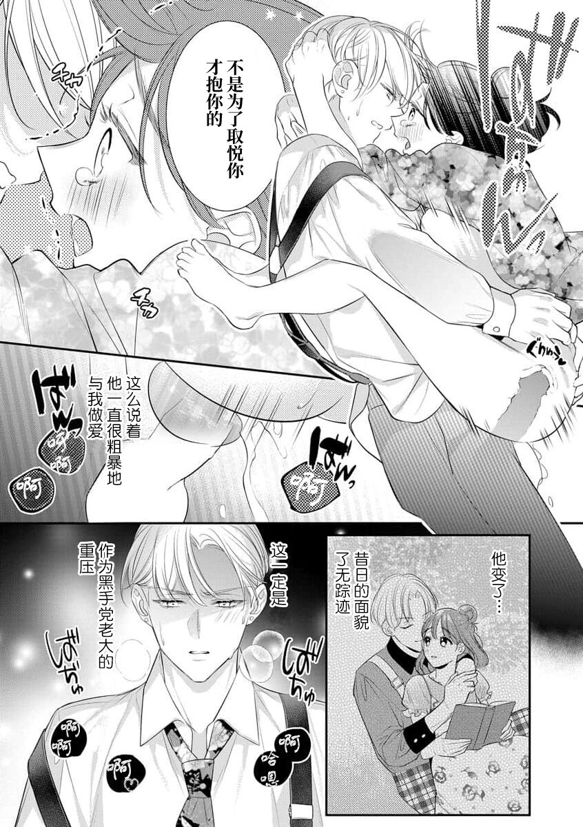 kono H mōsō dateotoko tenkai aridesu ka? | 这种H妄想华丽男子的展开是可以有的吗？ page 6 full
