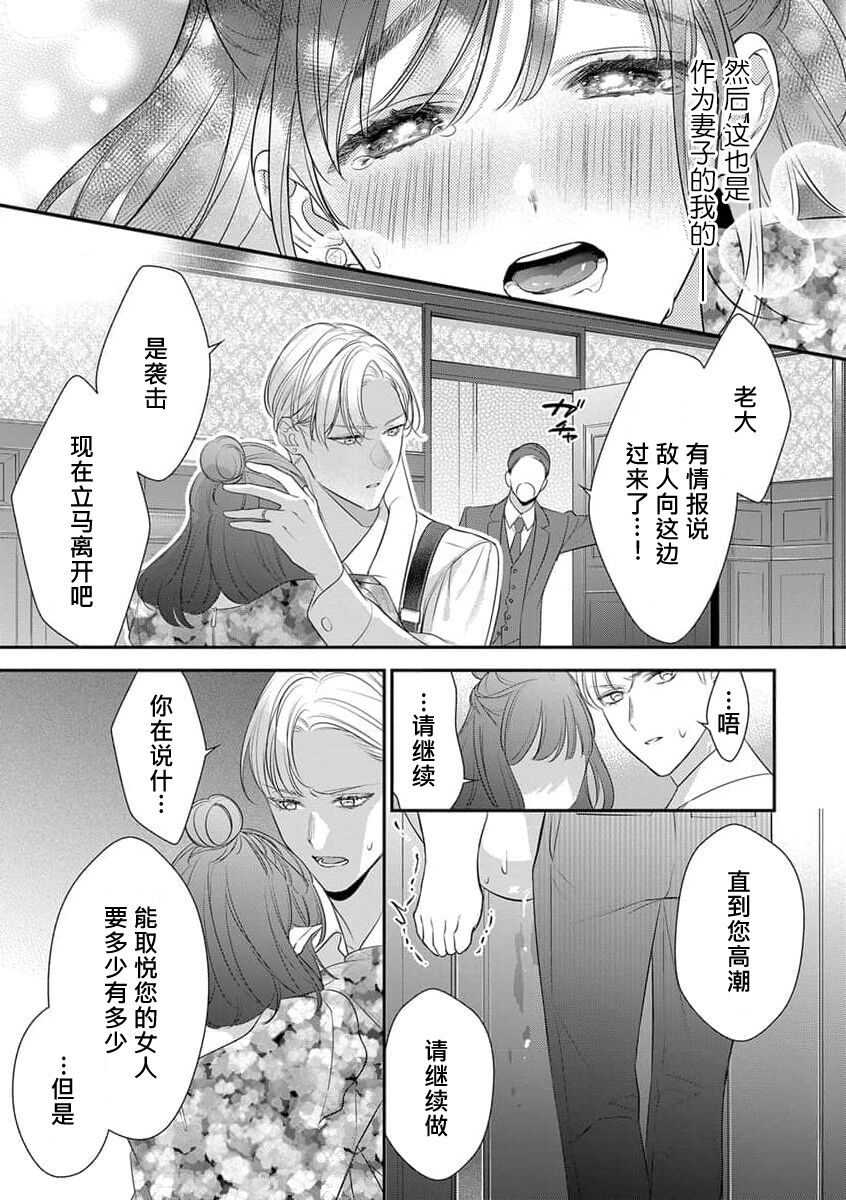 kono H mōsō dateotoko tenkai aridesu ka? | 这种H妄想华丽男子的展开是可以有的吗？ page 7 full