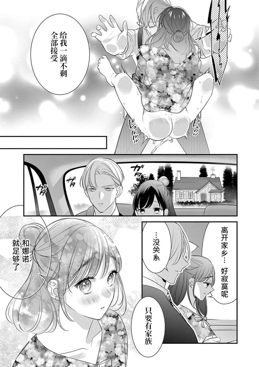 kono H mōsō dateotoko tenkai aridesu ka? | 这种H妄想华丽男子的展开是可以有的吗？ page 9 full