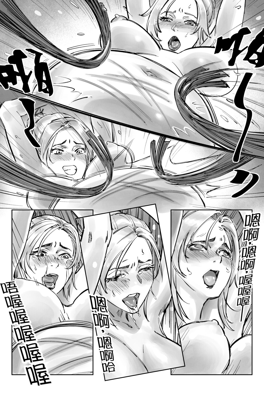 瞪一眼就怀孕，第二话 page 6 full