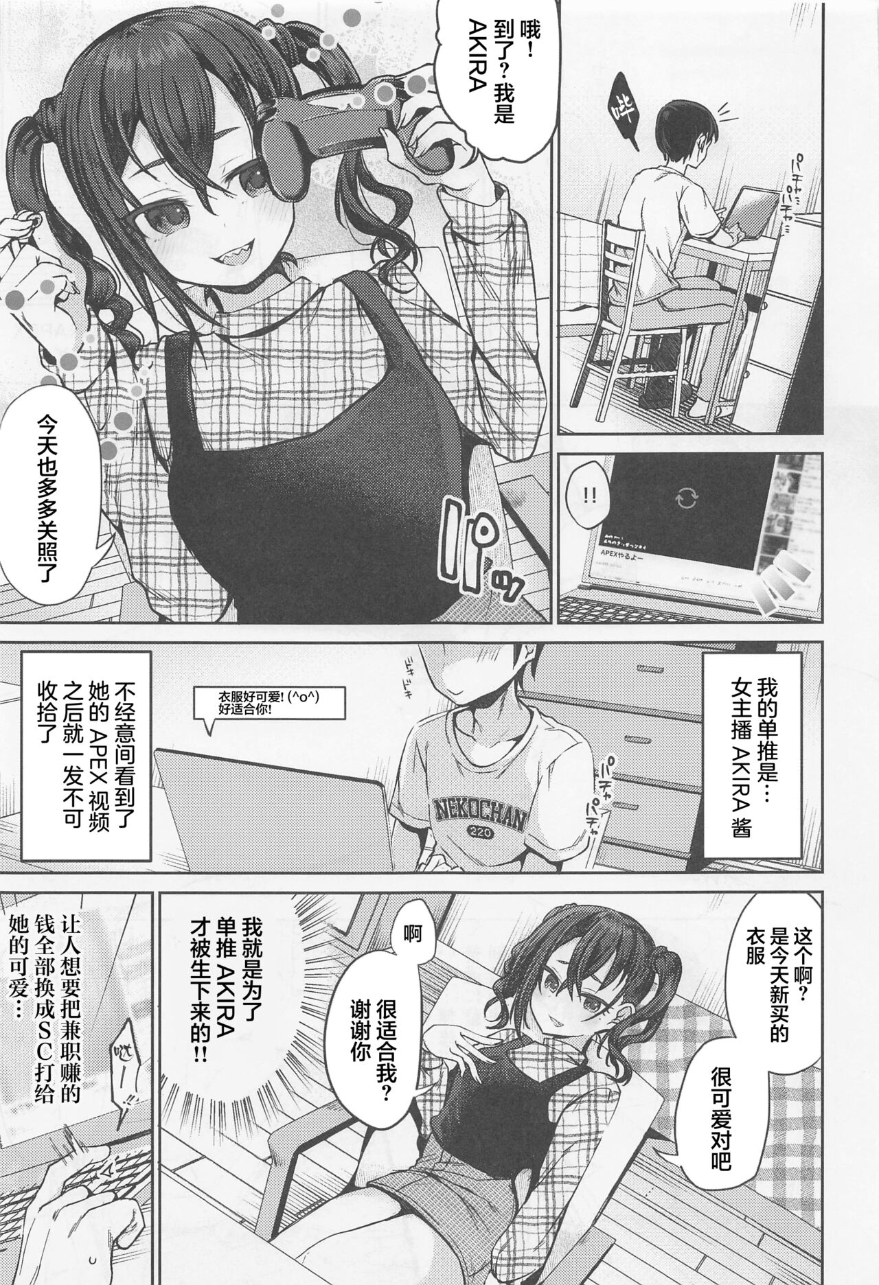Sunazuka Akira to Sougo Onanie page 3 full