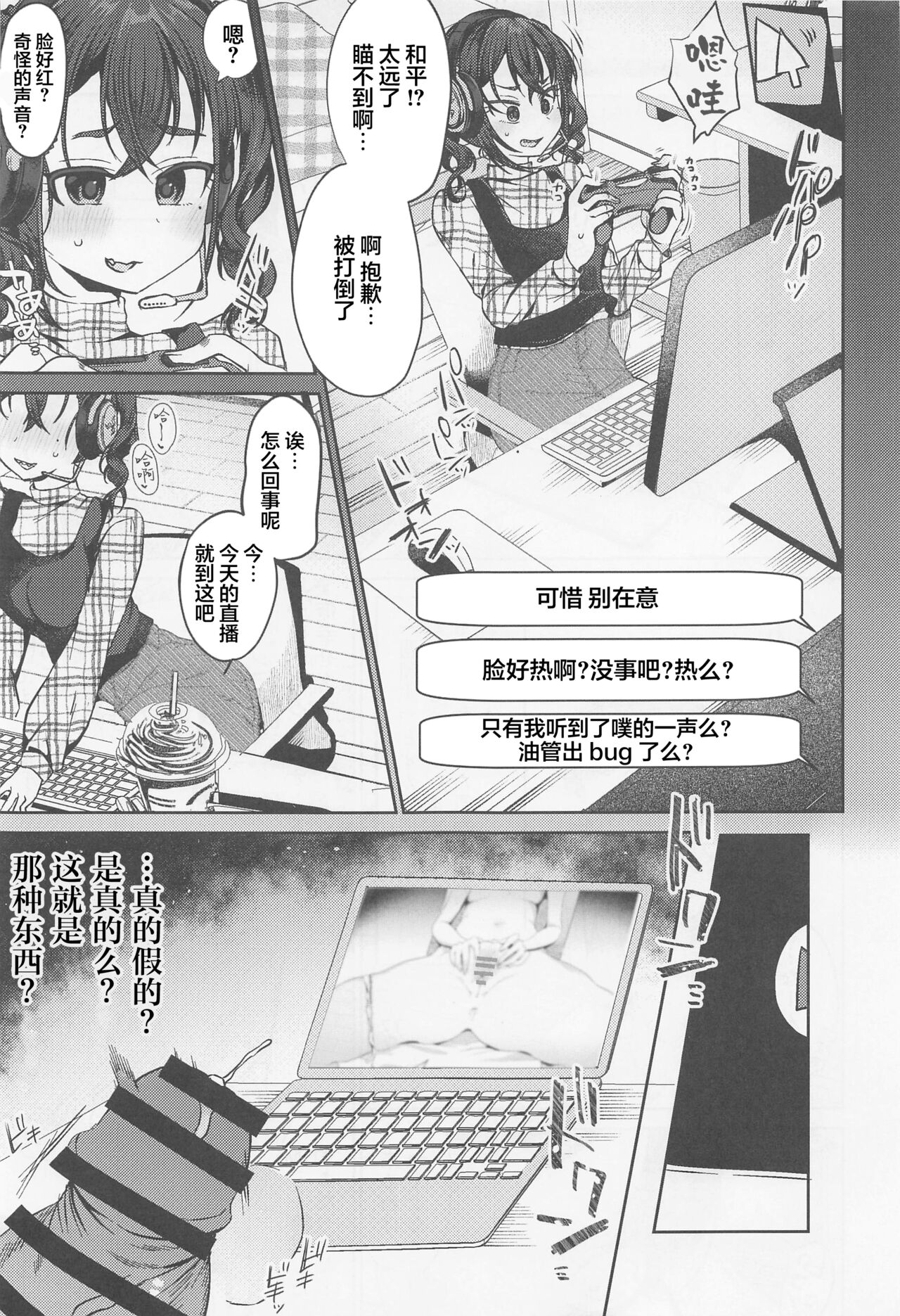 Sunazuka Akira to Sougo Onanie page 5 full