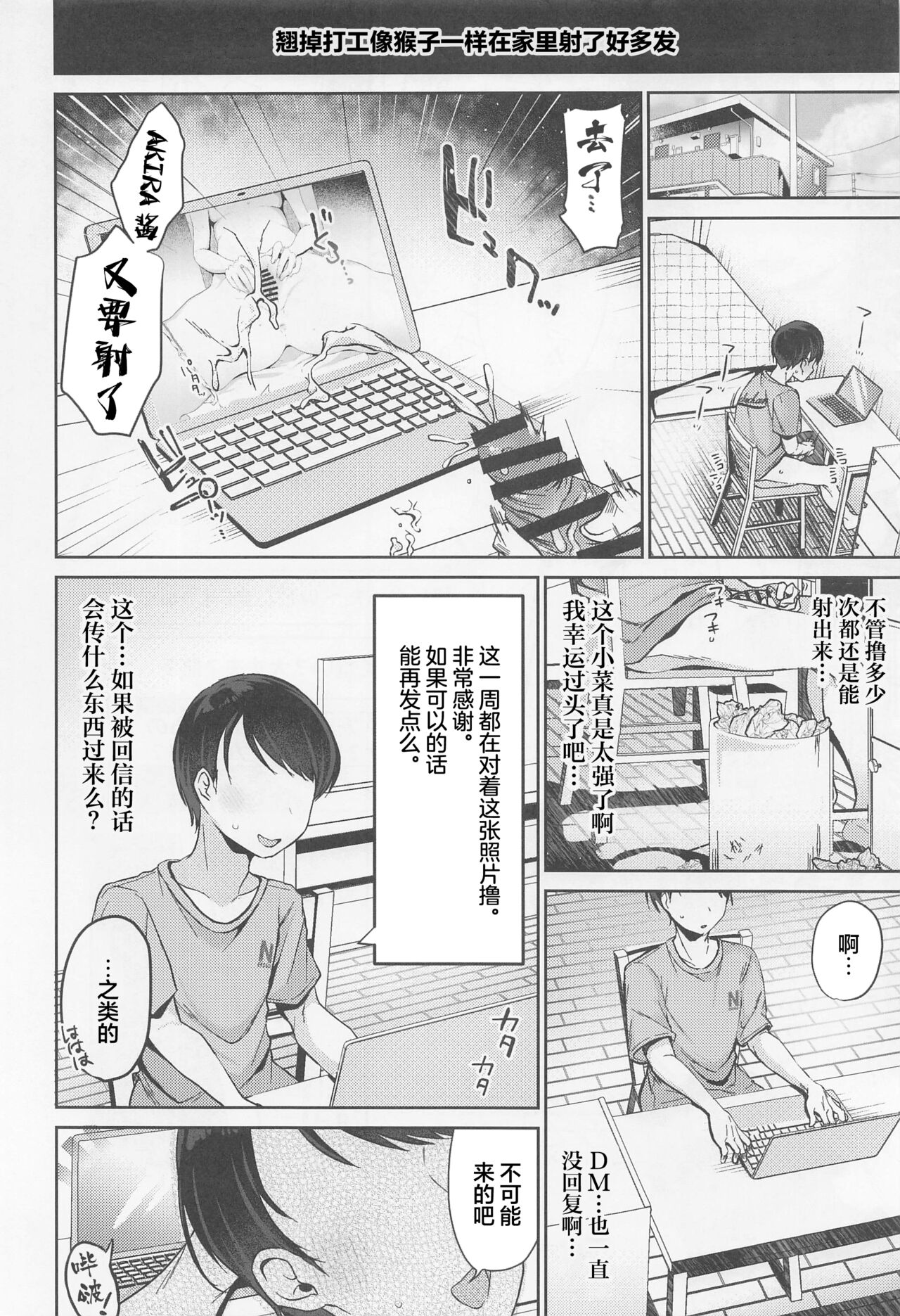 Sunazuka Akira to Sougo Onanie page 6 full