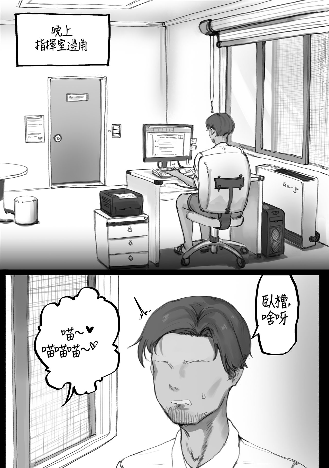 1294 FFM manga page 3 full