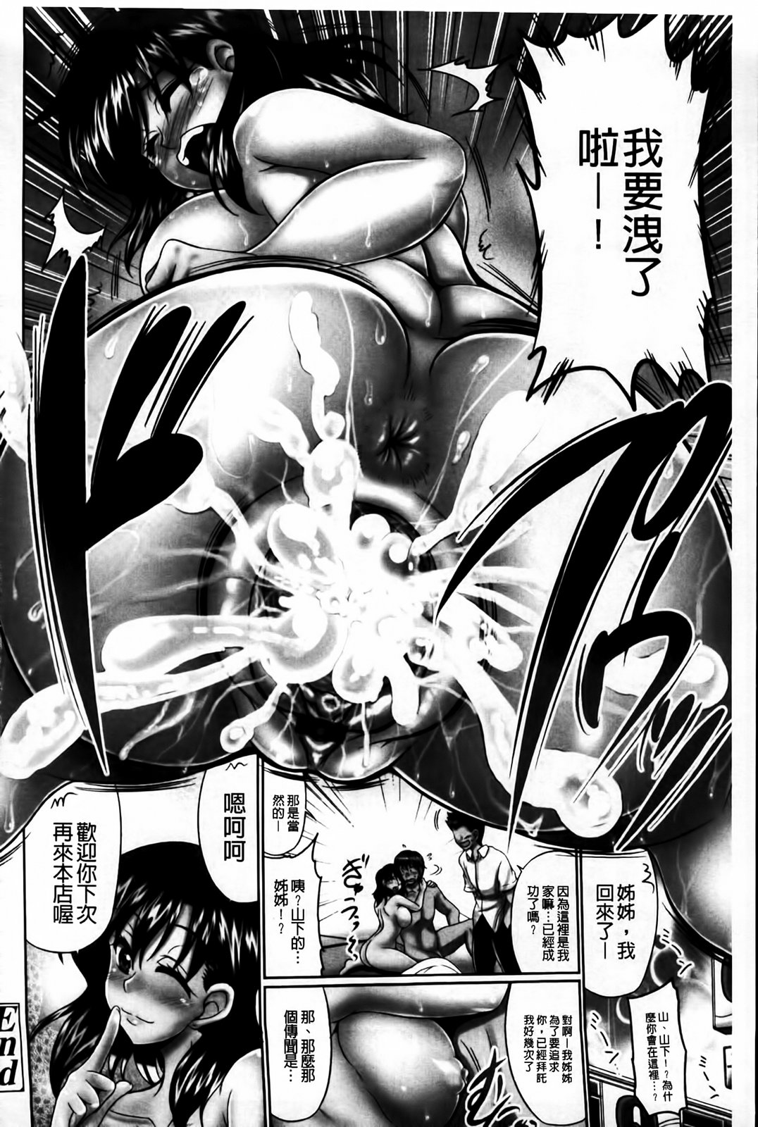 Nikuman Musume | 淫屄肉穴娘 page 6 full