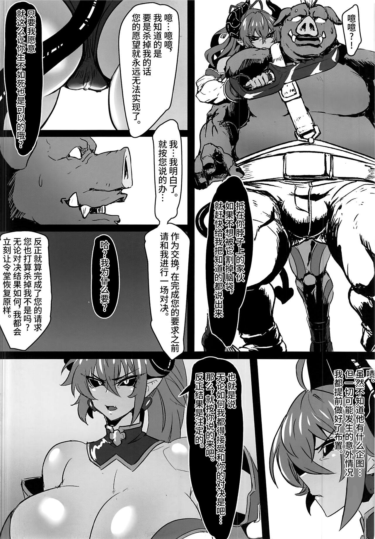 Zettai Fukujuu Shinra Yuugi 2 page 10 full