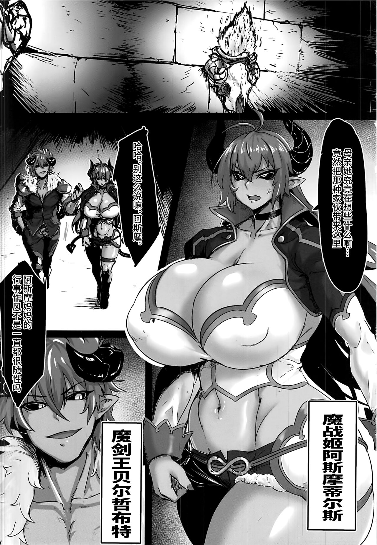 Zettai Fukujuu Shinra Yuugi 2 page 2 full