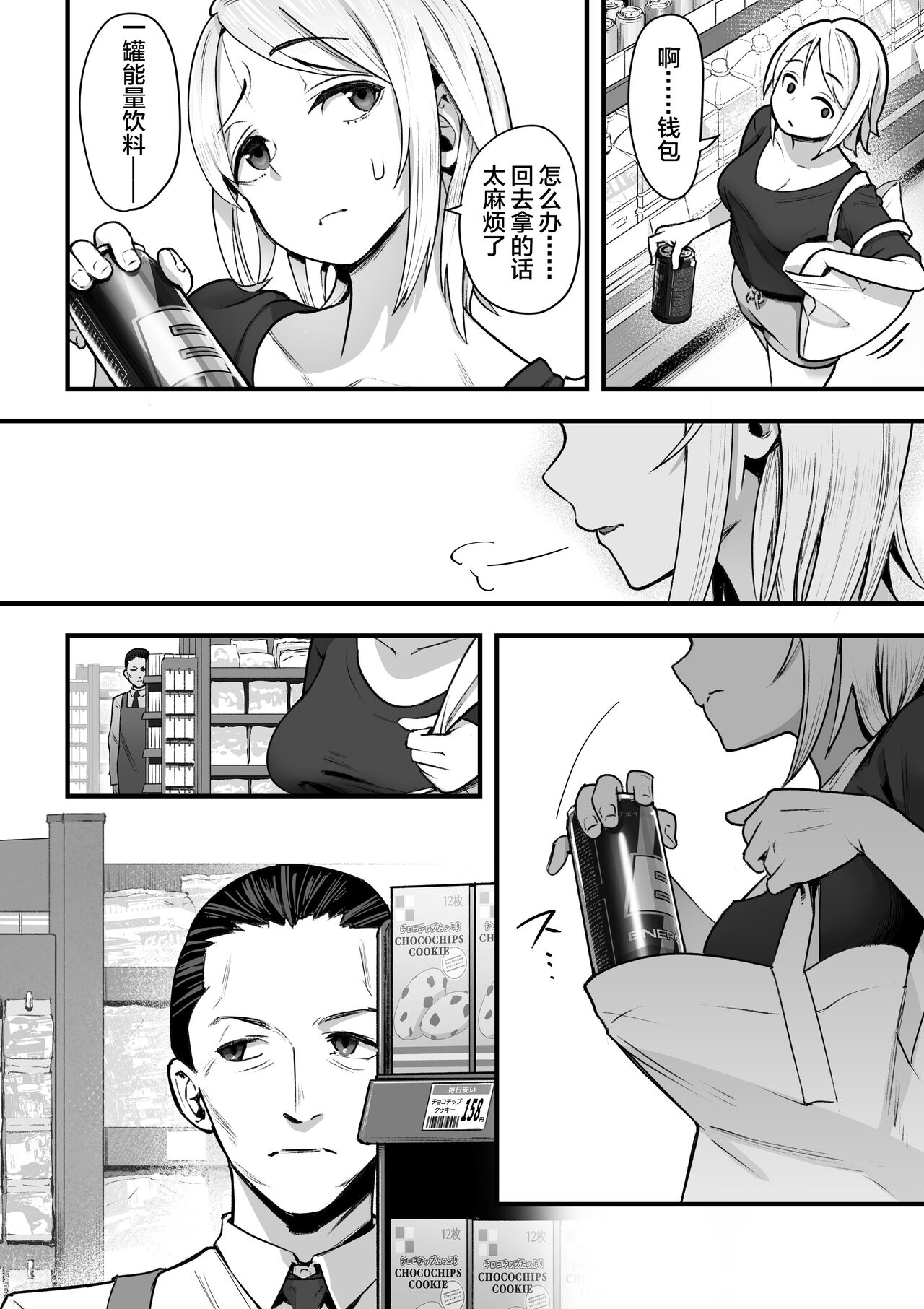 Guutara na Kanojo ga Totsuzen Hatarakimono ni Naru made page 5 full