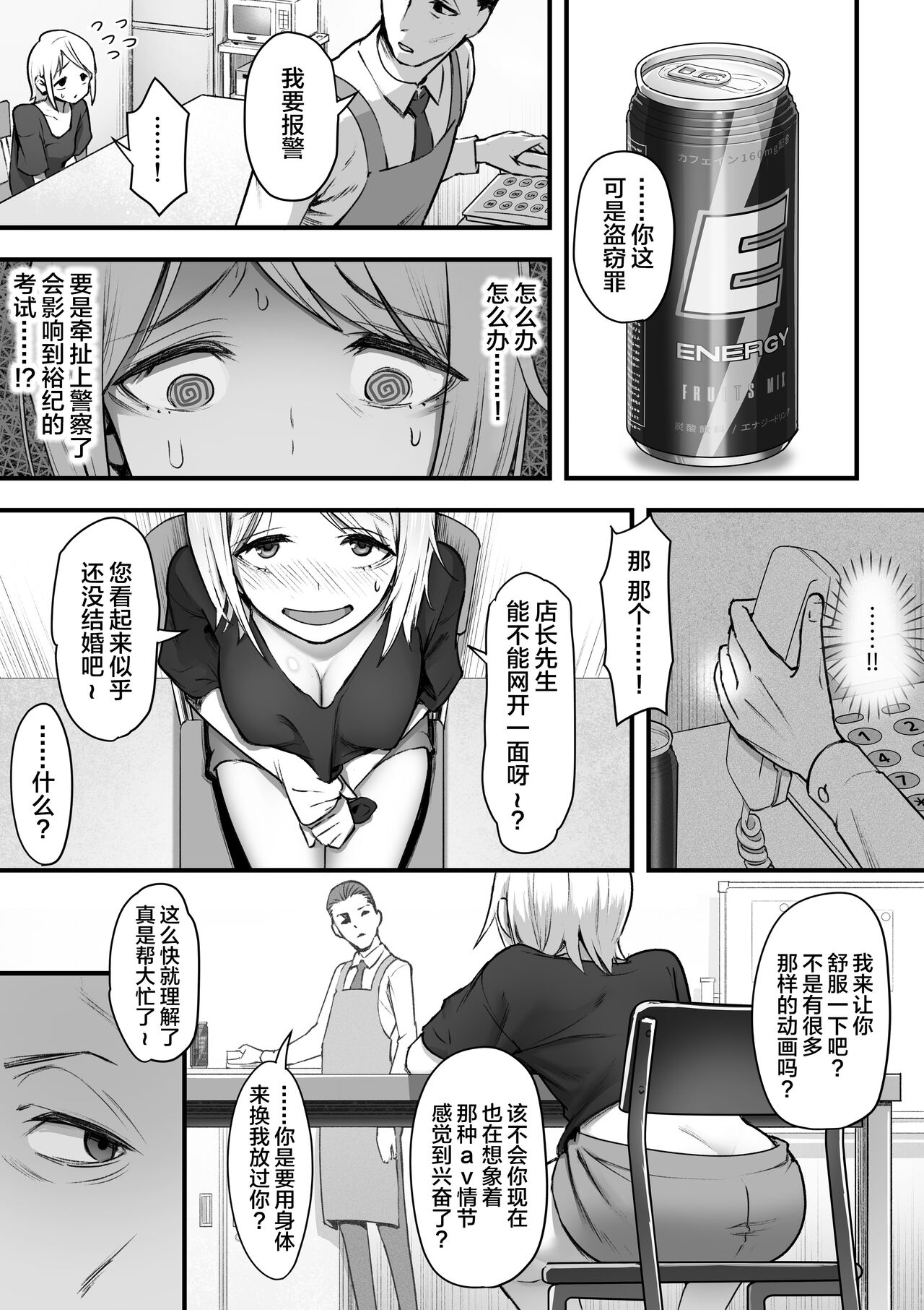 Guutara na Kanojo ga Totsuzen Hatarakimono ni Naru made page 6 full