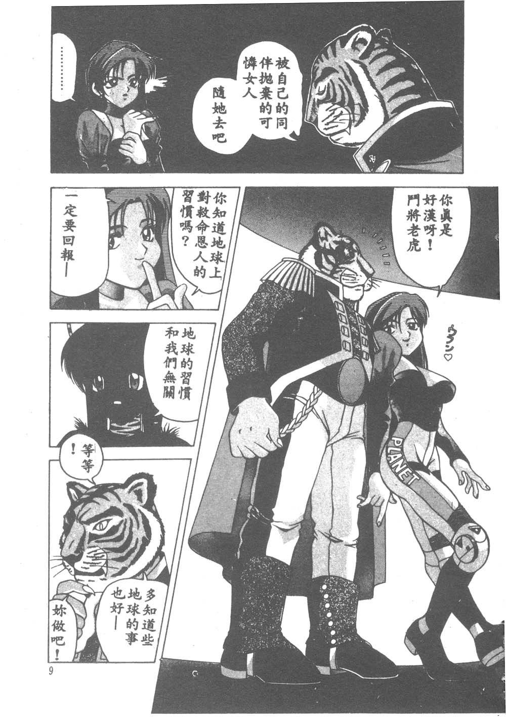 White Drink page 10 full