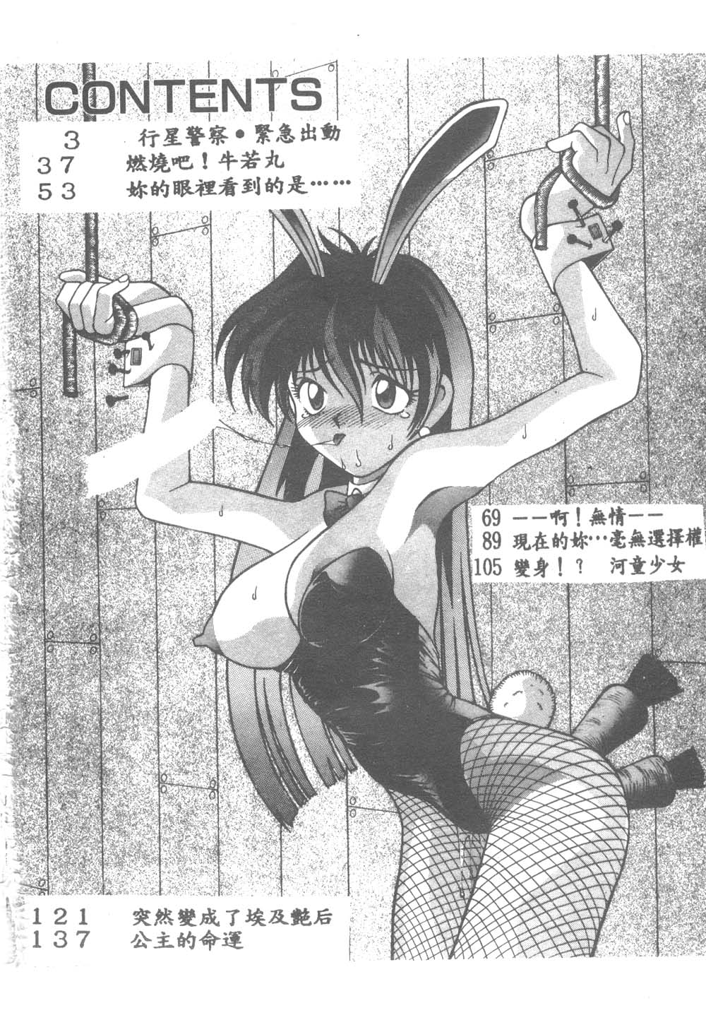 White Drink page 3 full