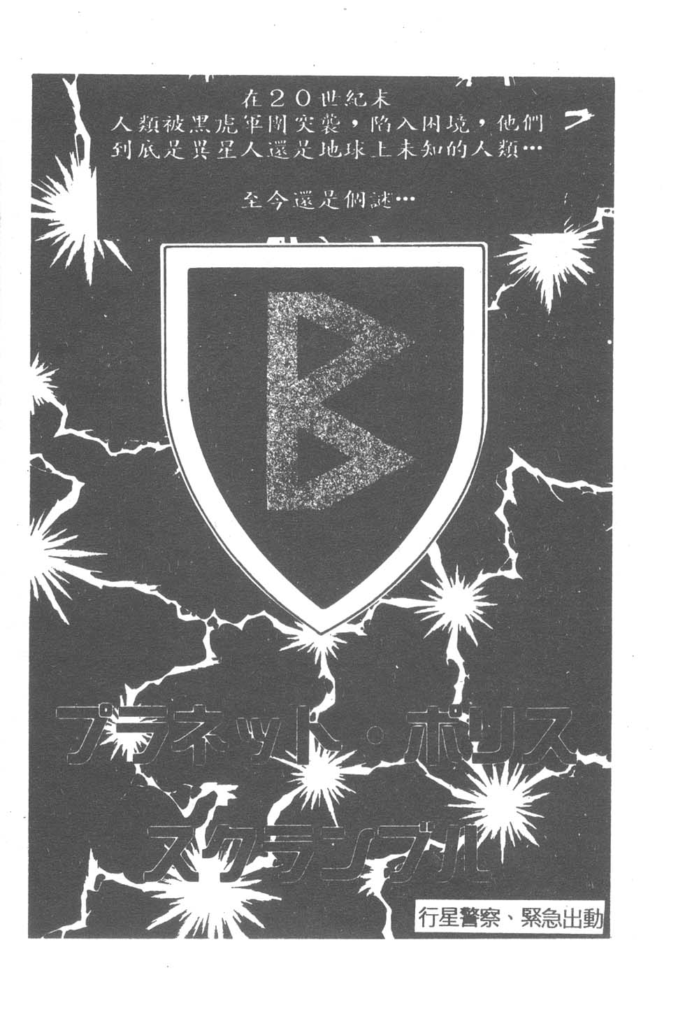 White Drink page 4 full