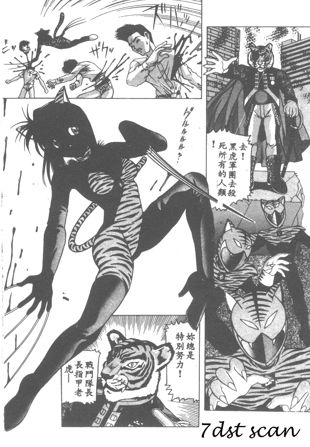 White Drink page 5 full