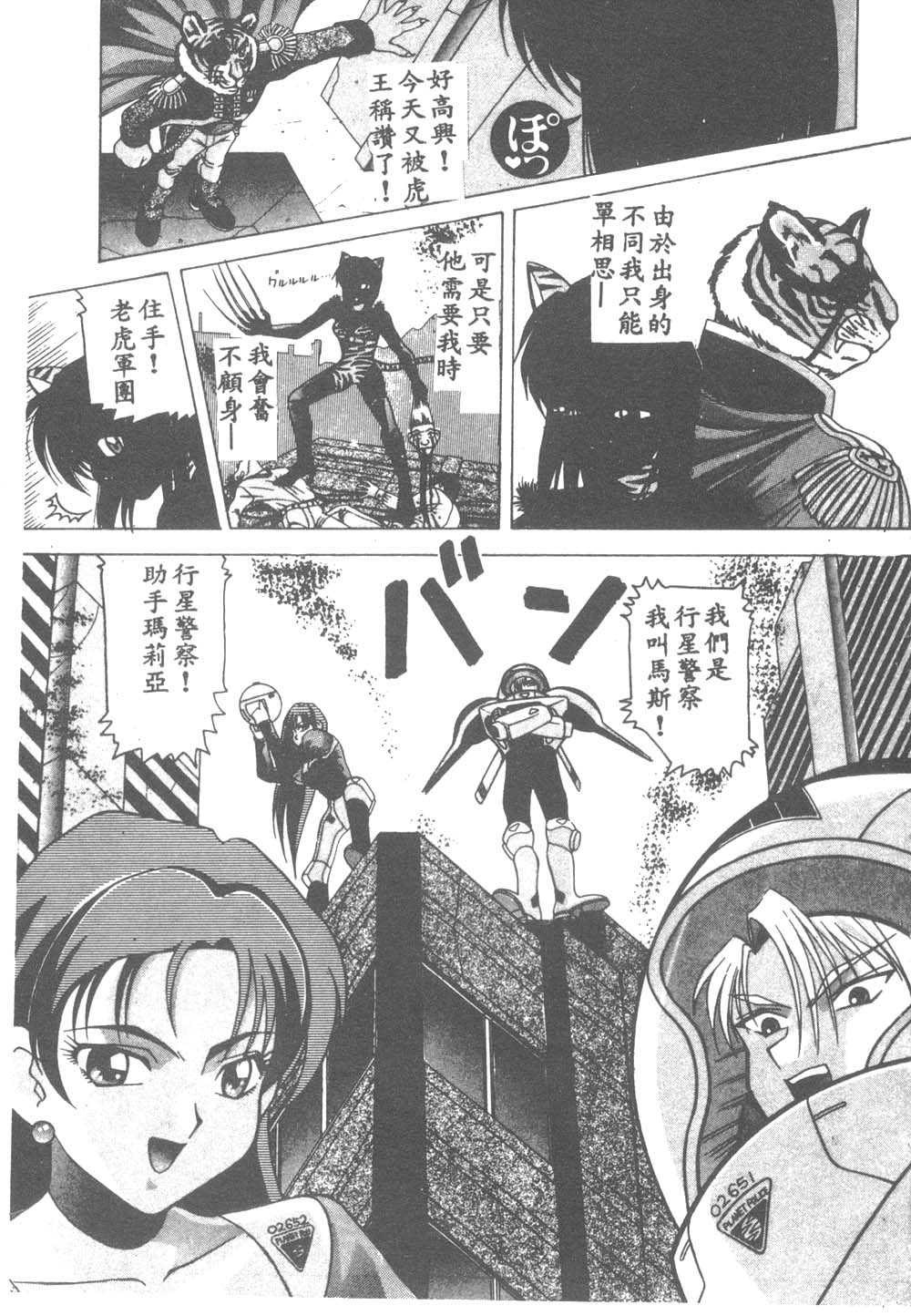 White Drink page 6 full