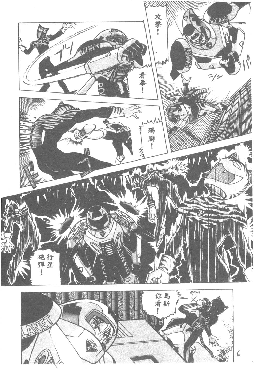 White Drink page 7 full