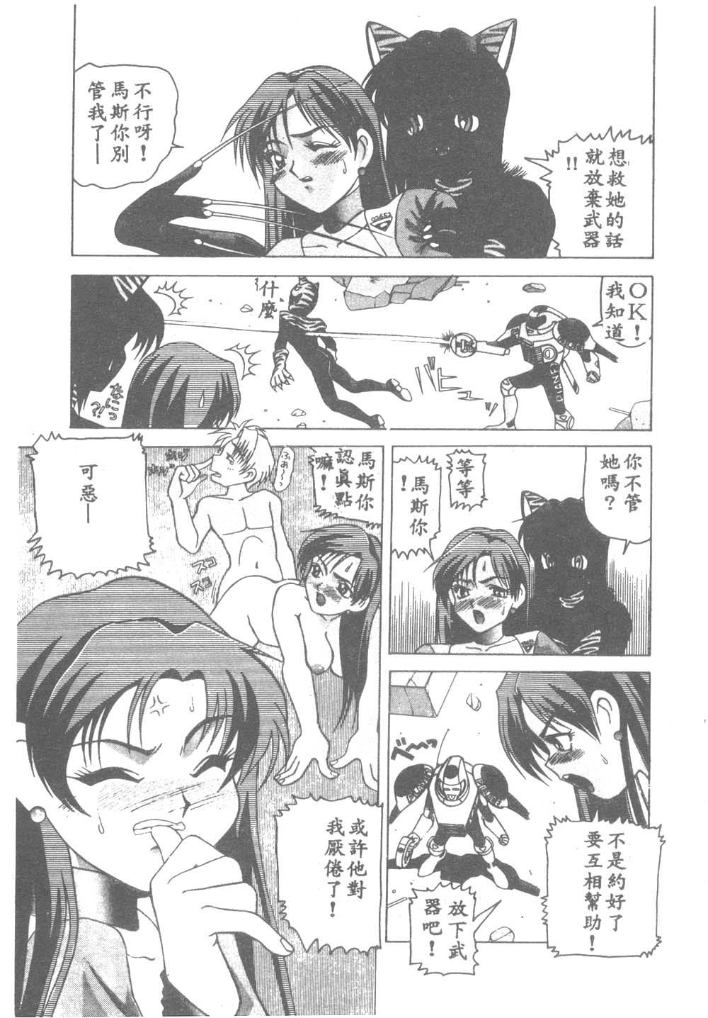 White Drink page 8 full