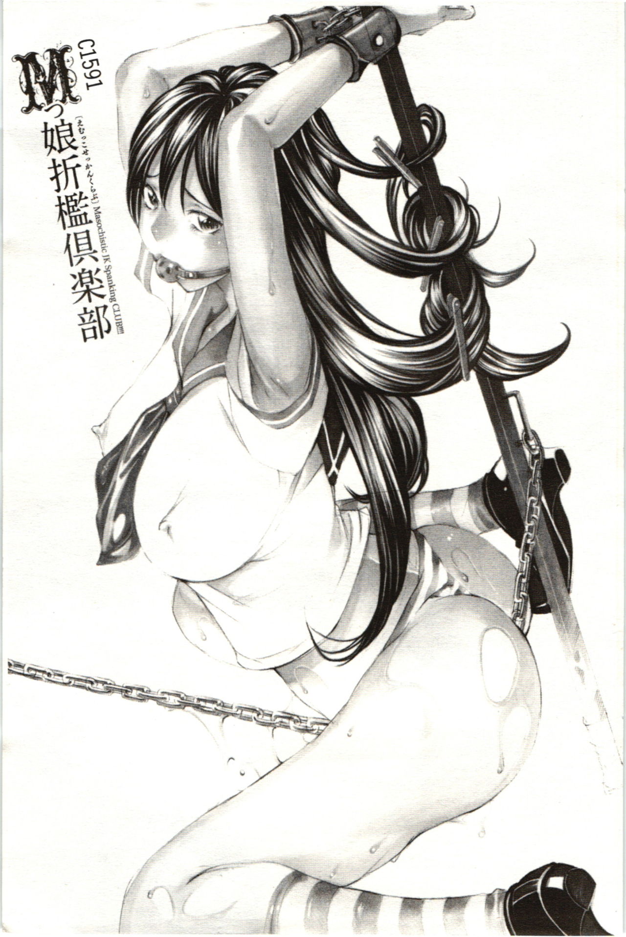 M-kko Sekkan Club - Masochistic JK Spanking CLUB!!!! page 2 full