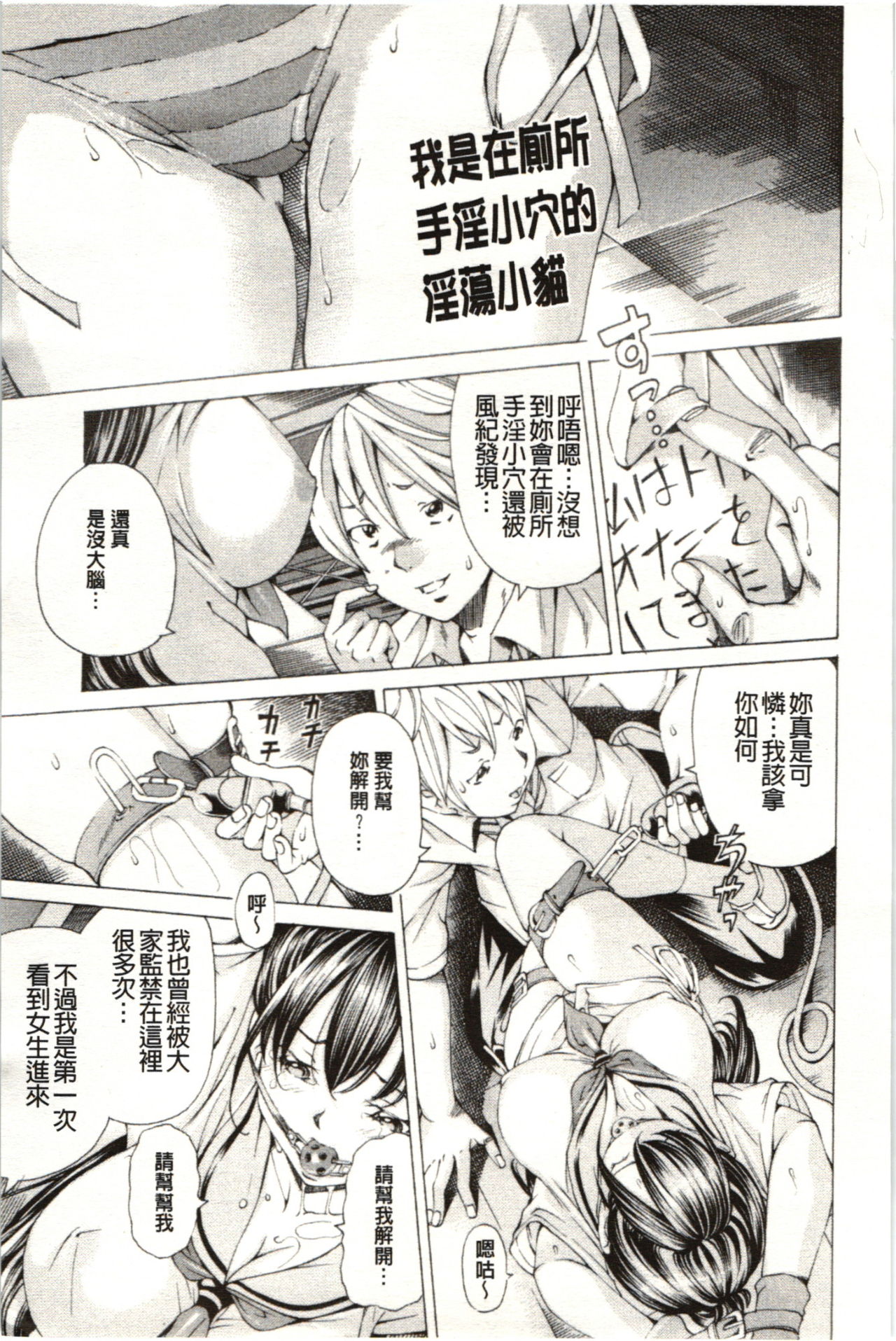 M-kko Sekkan Club - Masochistic JK Spanking CLUB!!!! page 6 full