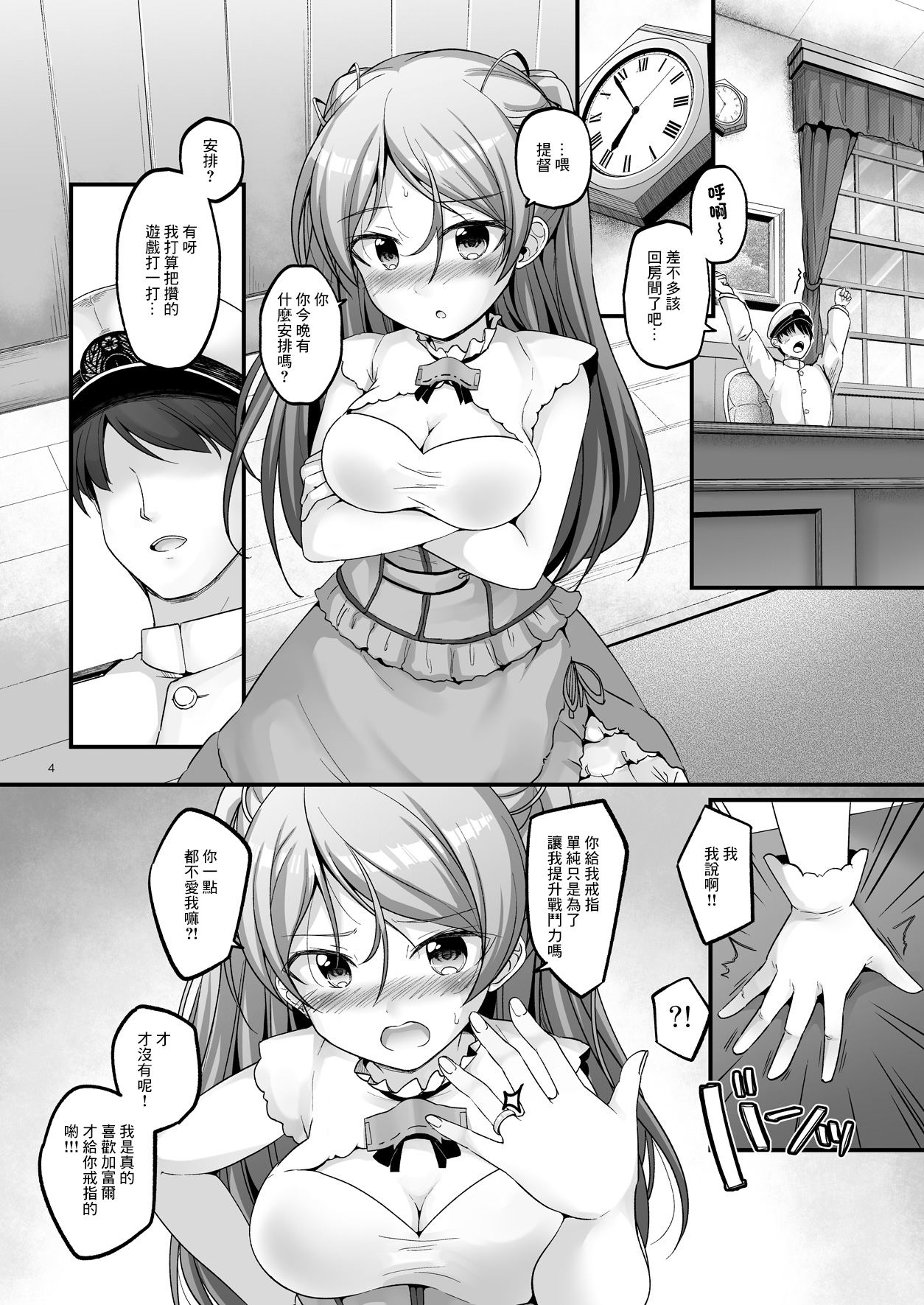 Bambino Bambina! page 4 full