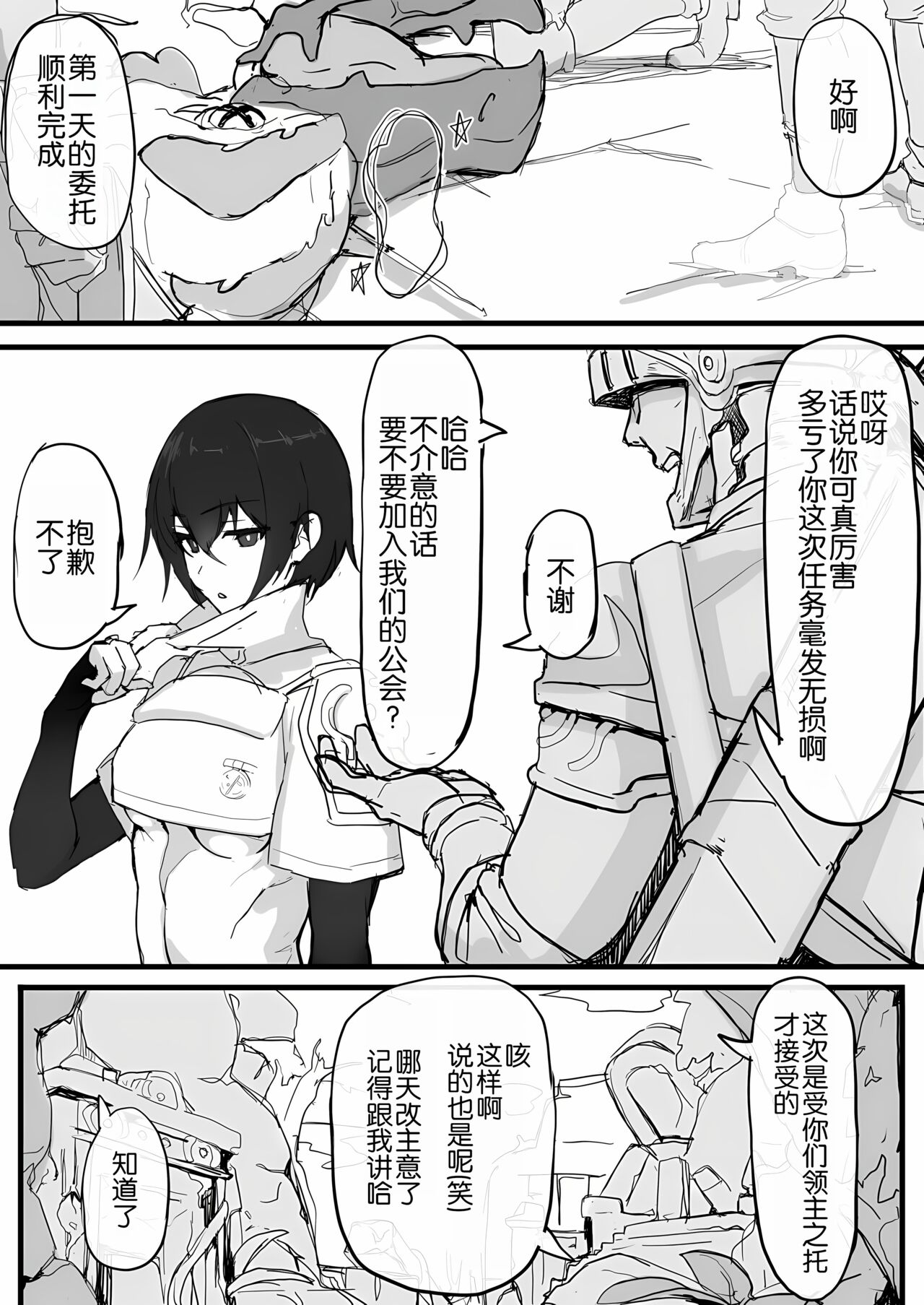 kurokami ku-ru kensi no syumi page 2 full