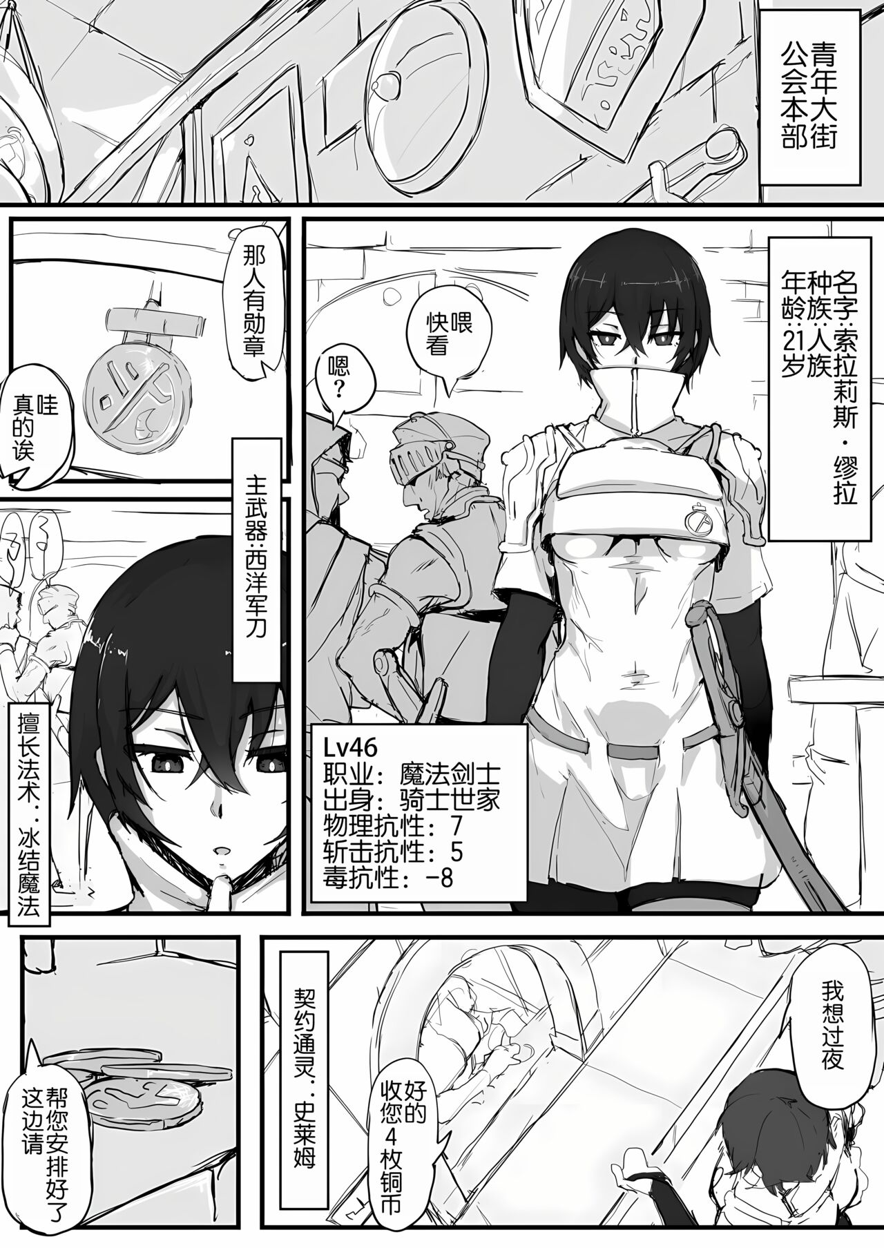 kurokami ku-ru kensi no syumi page 3 full