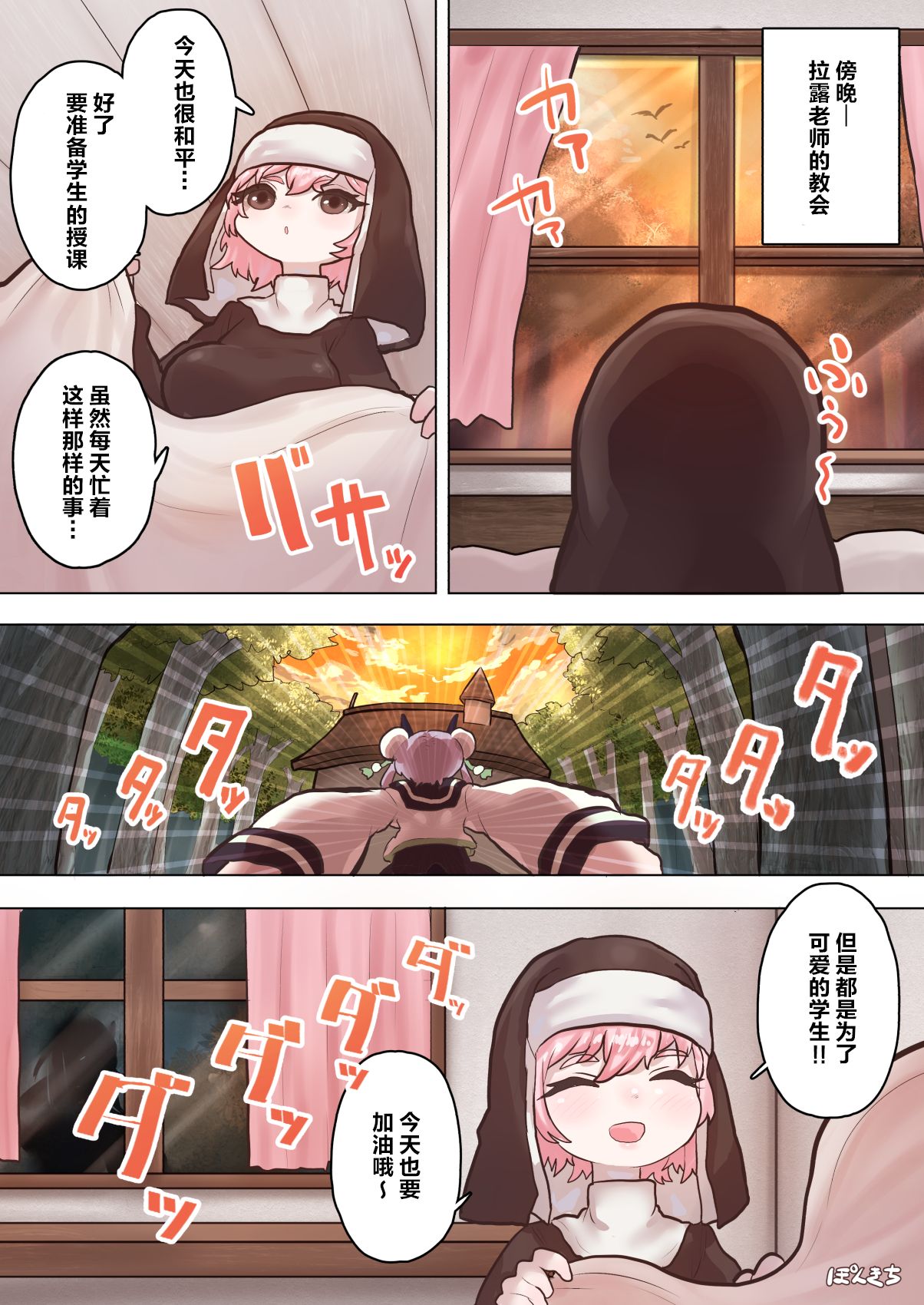 Succubus no Sensei FILE. 05  | 魅魔的老师 FILE.05 【格斗娘魅魔篇】 page 2 full