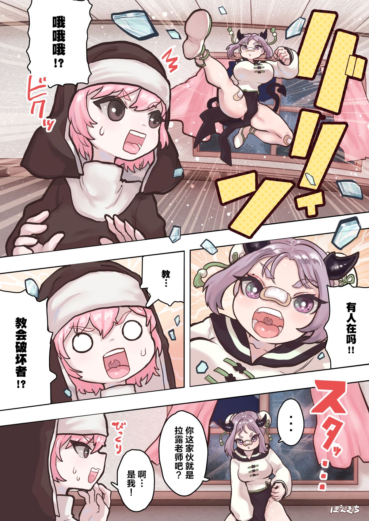 Succubus no Sensei FILE. 05  | 魅魔的老师 FILE.05 【格斗娘魅魔篇】 page 4 full