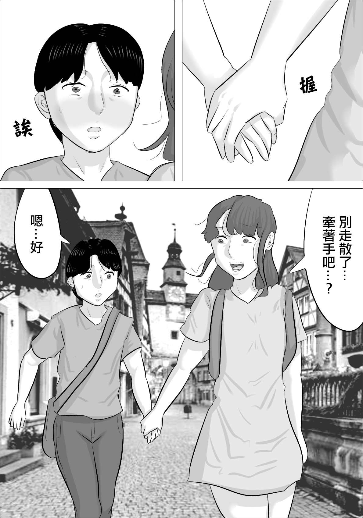Kanojo to Love Love datta no ni, Hakujin Busu Jukujo-tachi ni Okasareta. | 和女友熱戀時被白種成年醜女性侵了 page 3 full