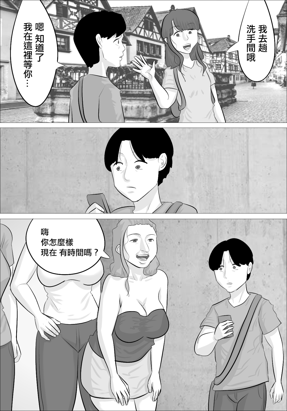 Kanojo to Love Love datta no ni, Hakujin Busu Jukujo-tachi ni Okasareta. | 和女友熱戀時被白種成年醜女性侵了 page 5 full