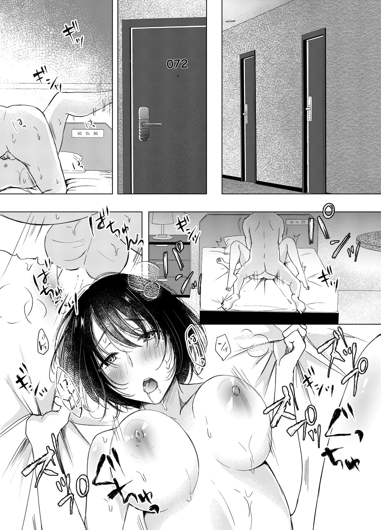 Ano Hi no Sex ga Wasurerarenakute. page 9 full