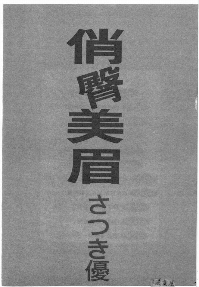 俏臀美眉 page 2 full