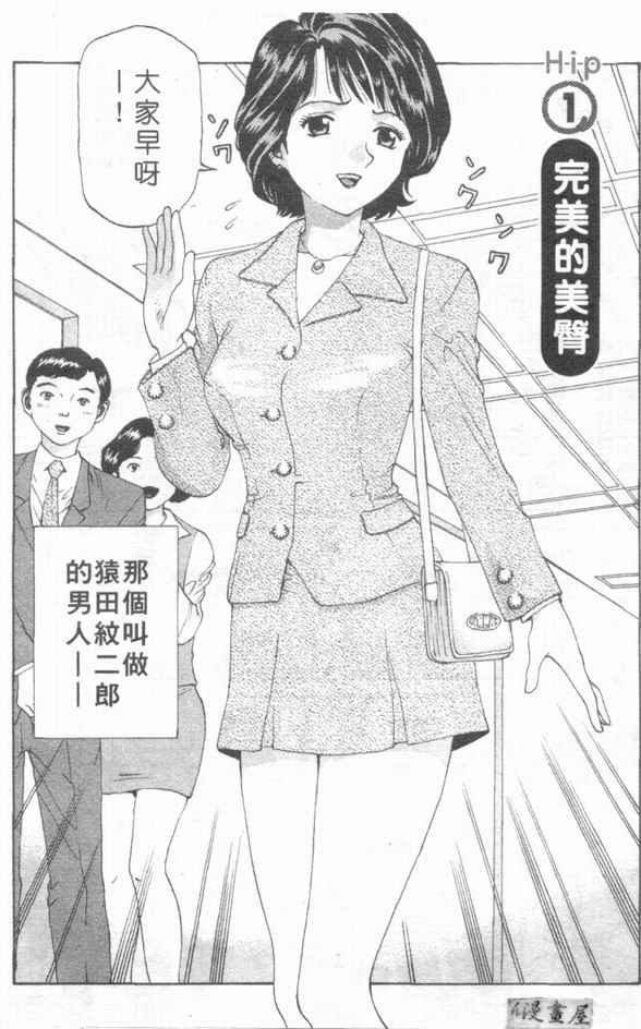 俏臀美眉 page 5 full