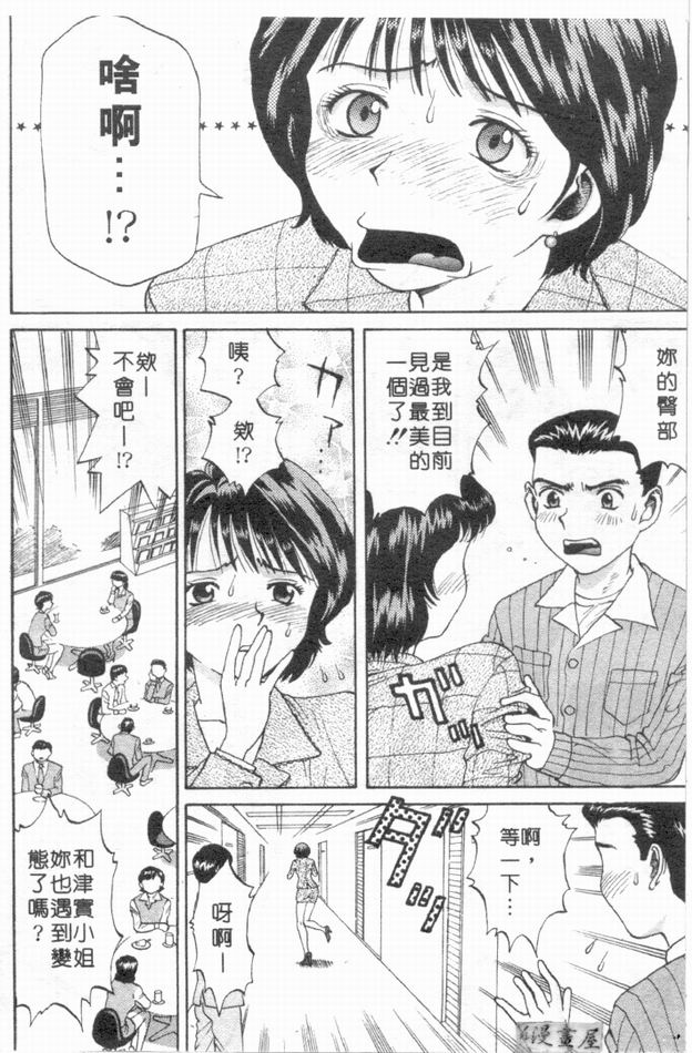 俏臀美眉 page 9 full