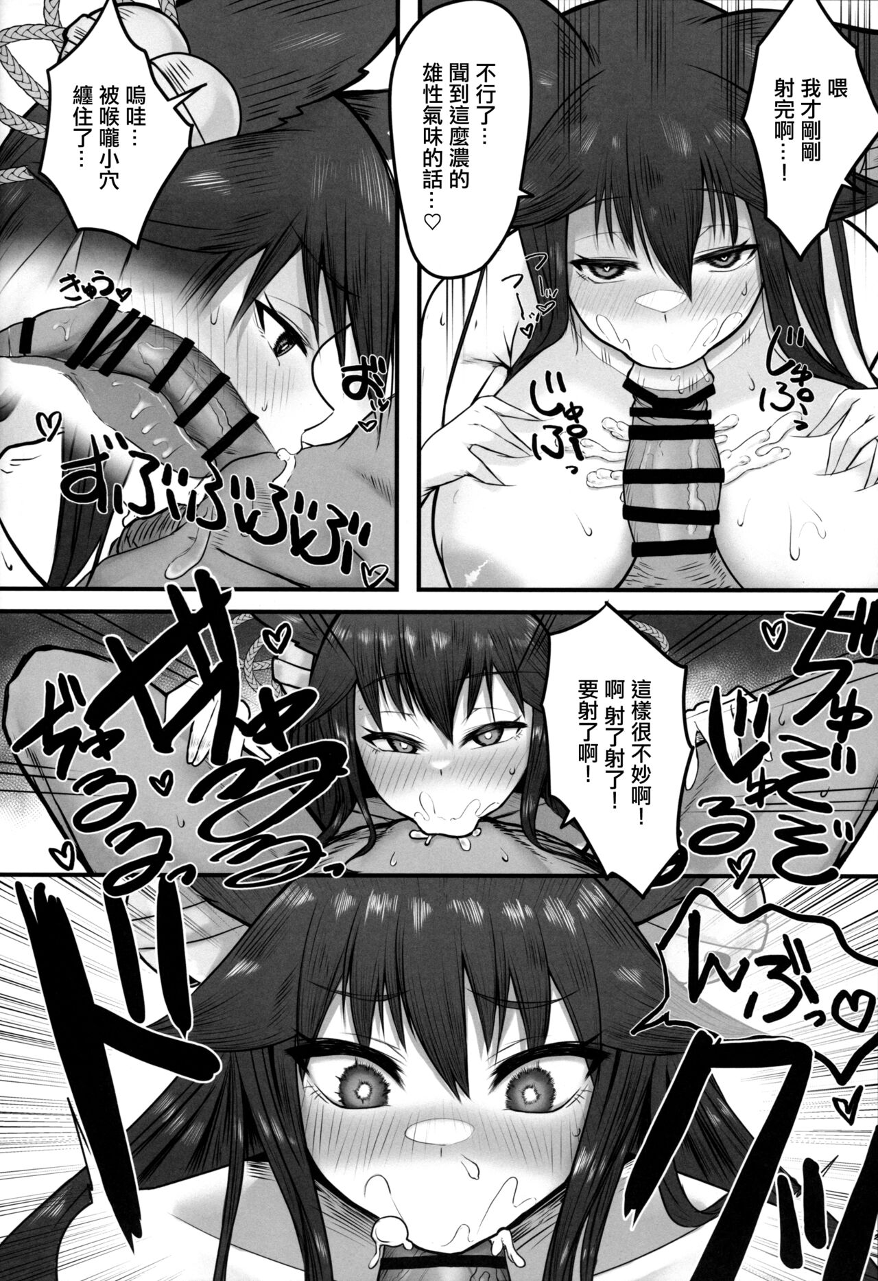 Yuel no Hatsujouki Jijou page 7 full