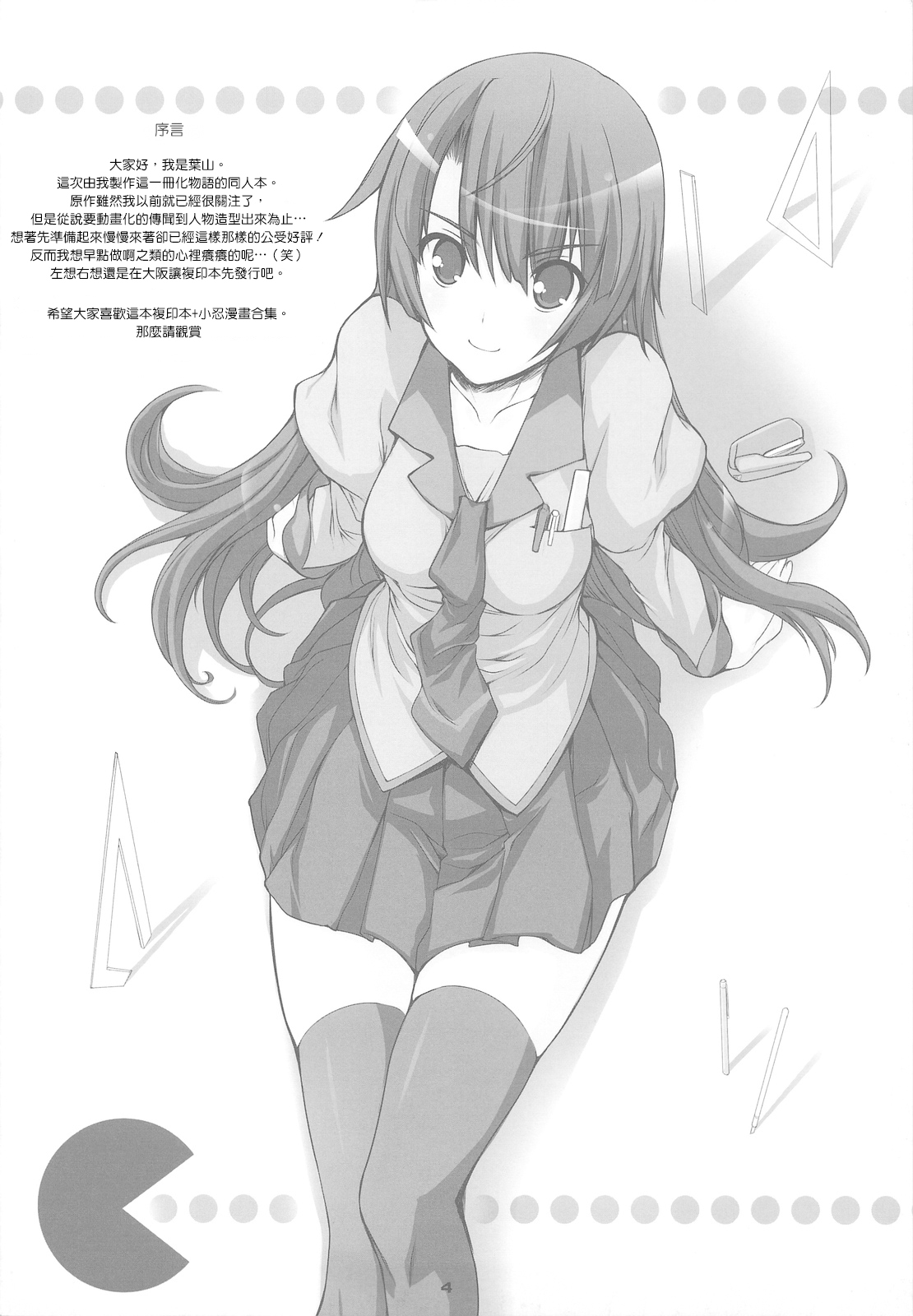 Eat' em Up page 4 full