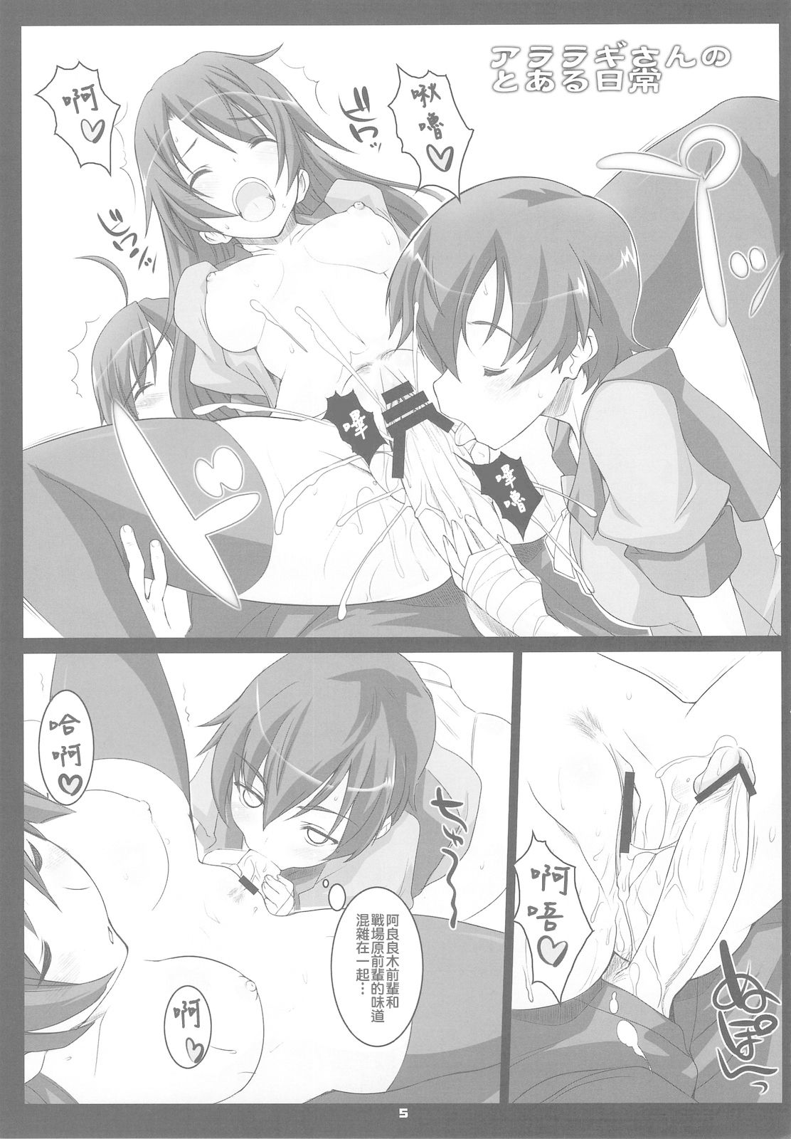 Eat' em Up page 5 full