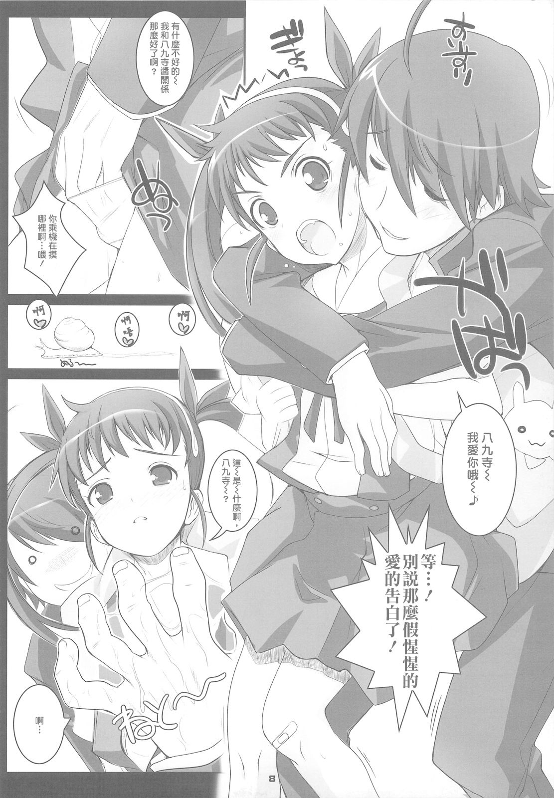 Eat' em Up page 8 full