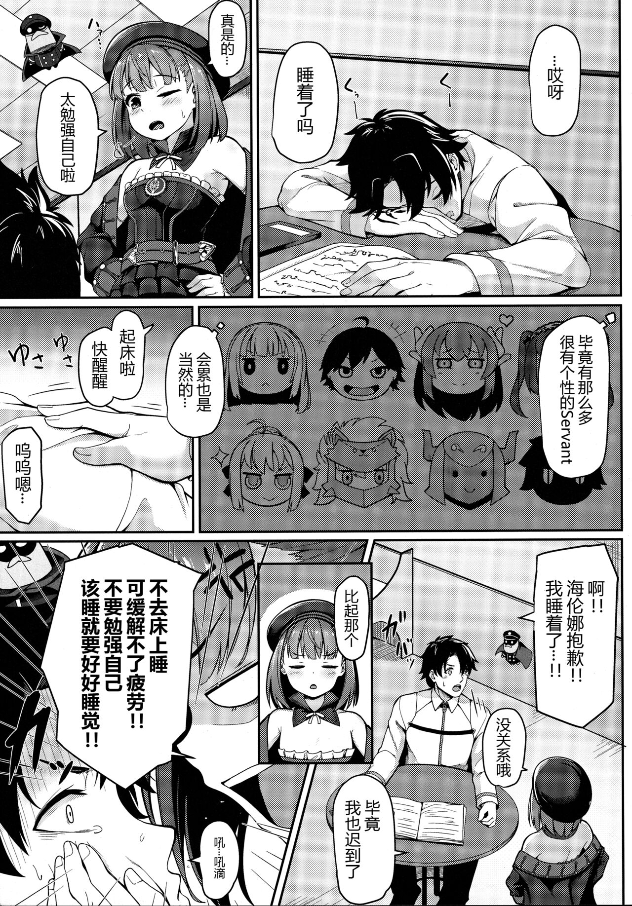 Violet Momm page 5 full