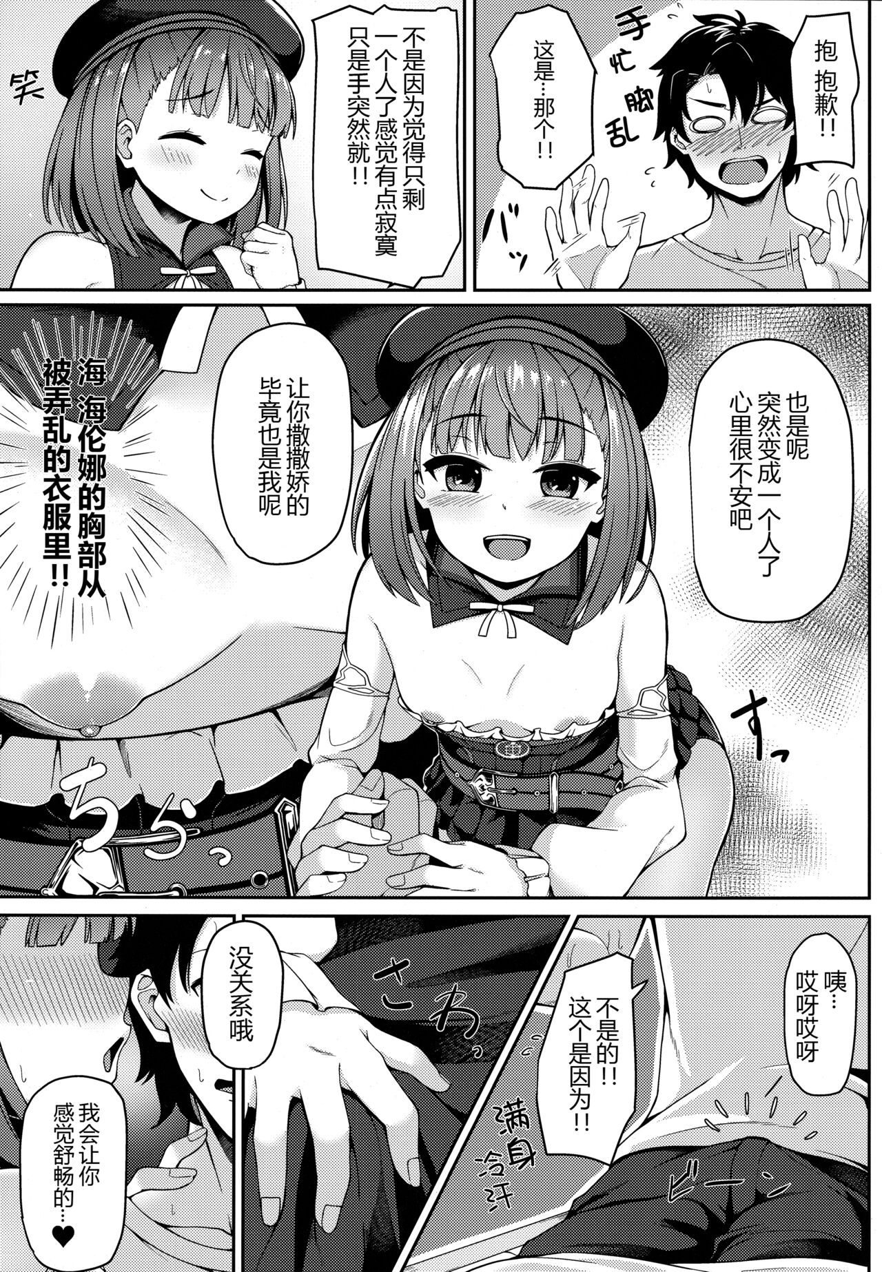 Violet Momm page 7 full