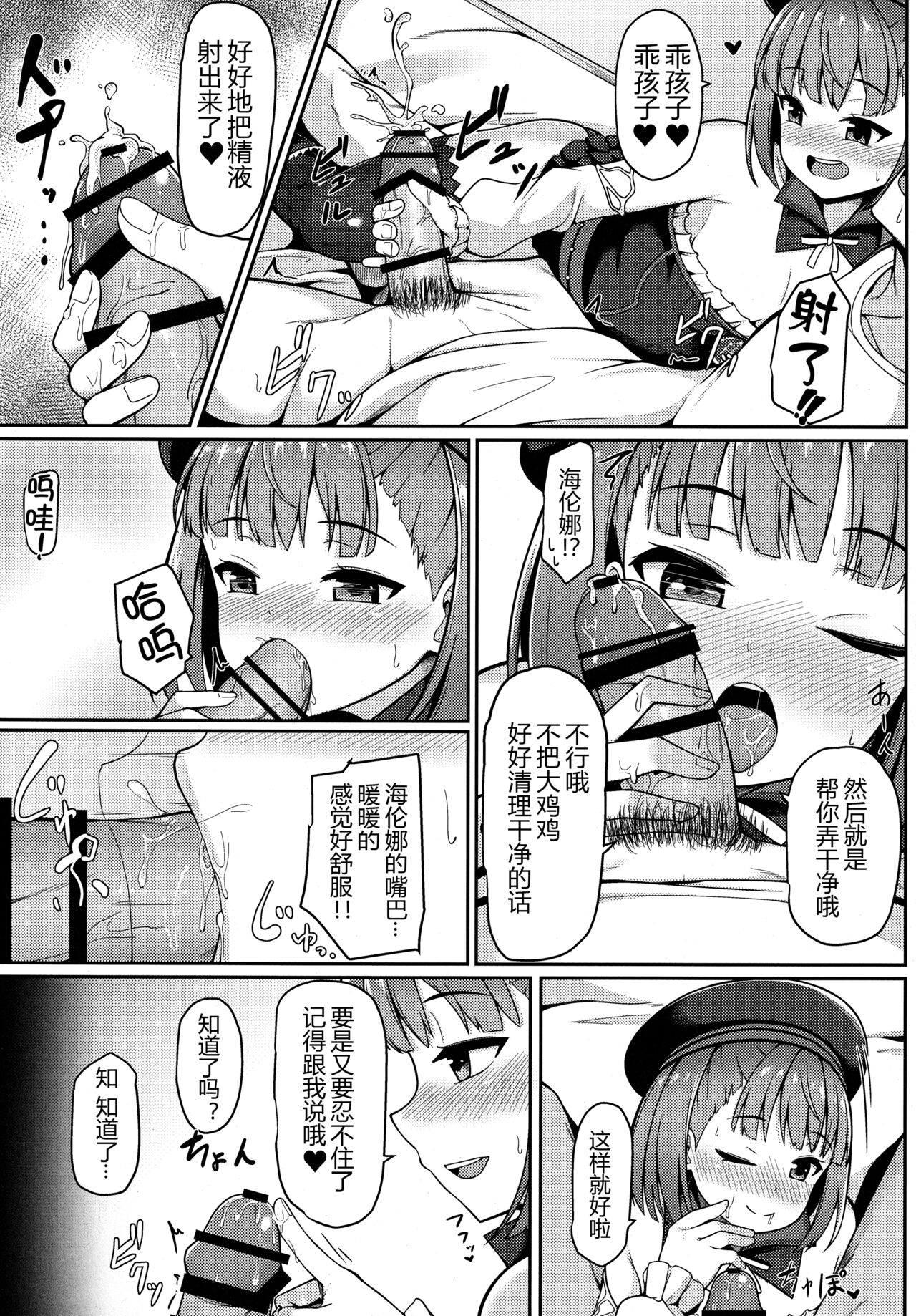 Violet Momm page 9 full