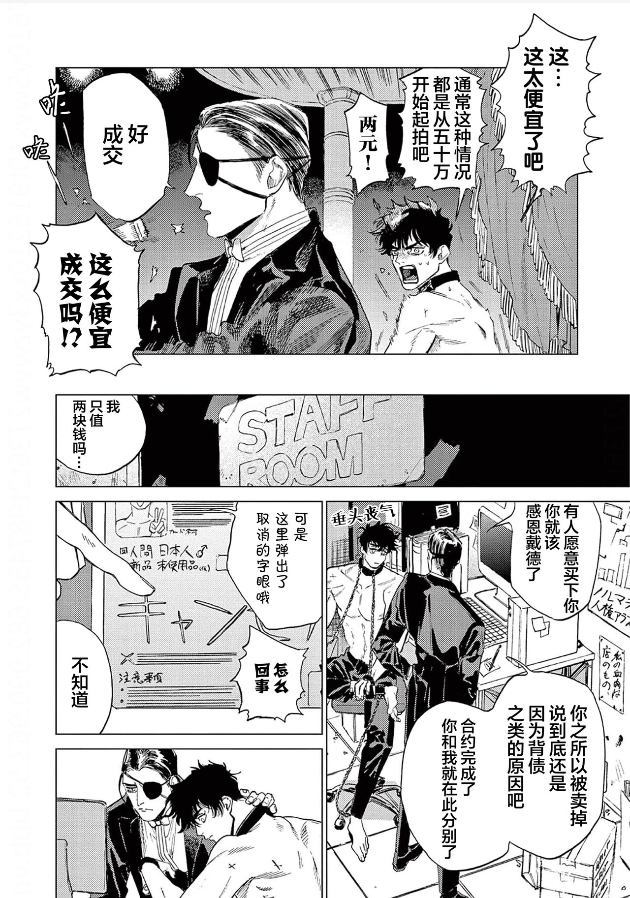 TOKYO Hikari Auction｜东京光之拍卖会 page 10 full