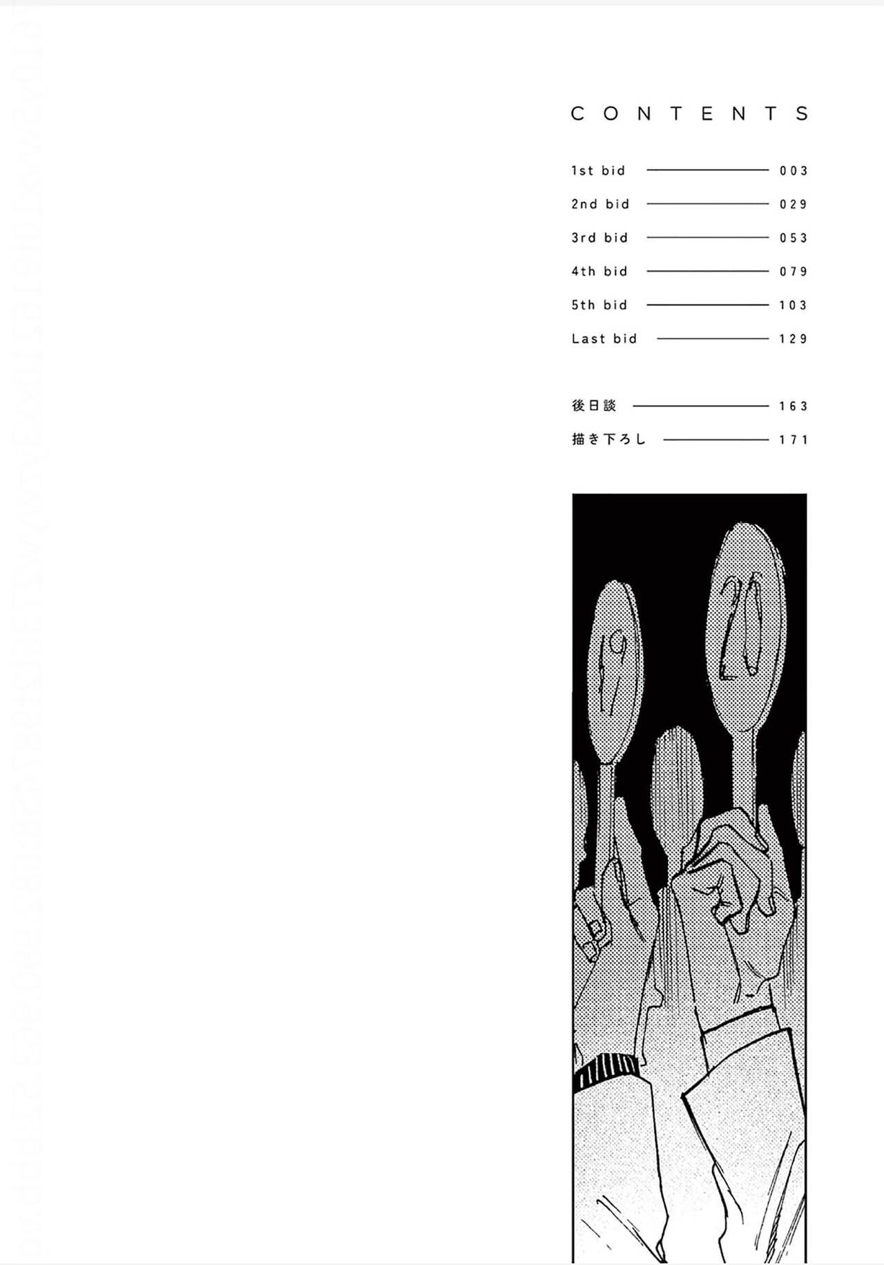 TOKYO Hikari Auction｜东京光之拍卖会 page 4 full