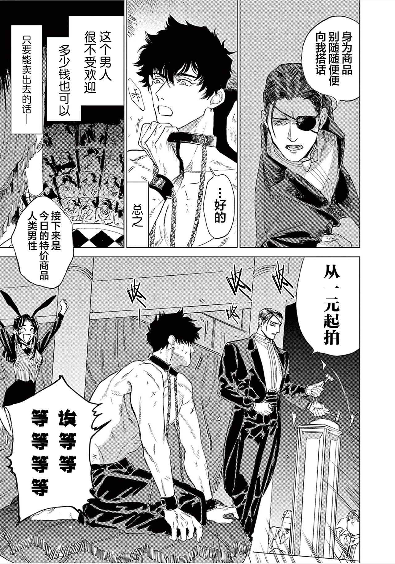 TOKYO Hikari Auction｜东京光之拍卖会 page 9 full