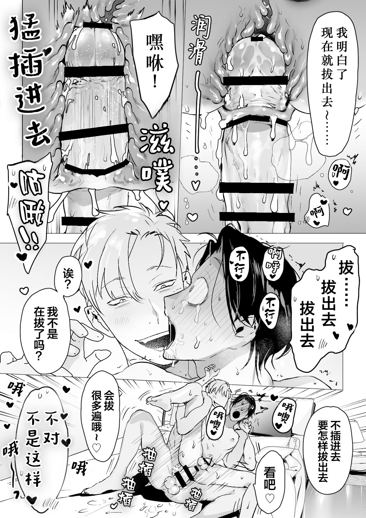 Psycho de Kyokon na Kaisha no Kouhai ni Kankin & Choukyou Ecchi saremashita 1 | 被巨根公司后辈在精神上监禁&调教狠狠地干了 1 page 10 full