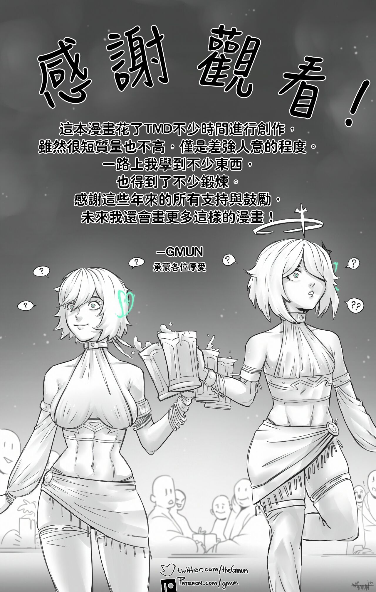 Lumine x Akasha Comic page 6 full