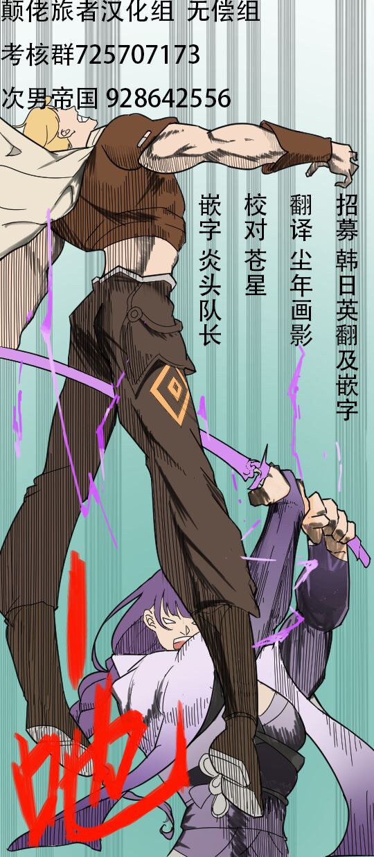 Lumine x Akasha Comic page 7 full