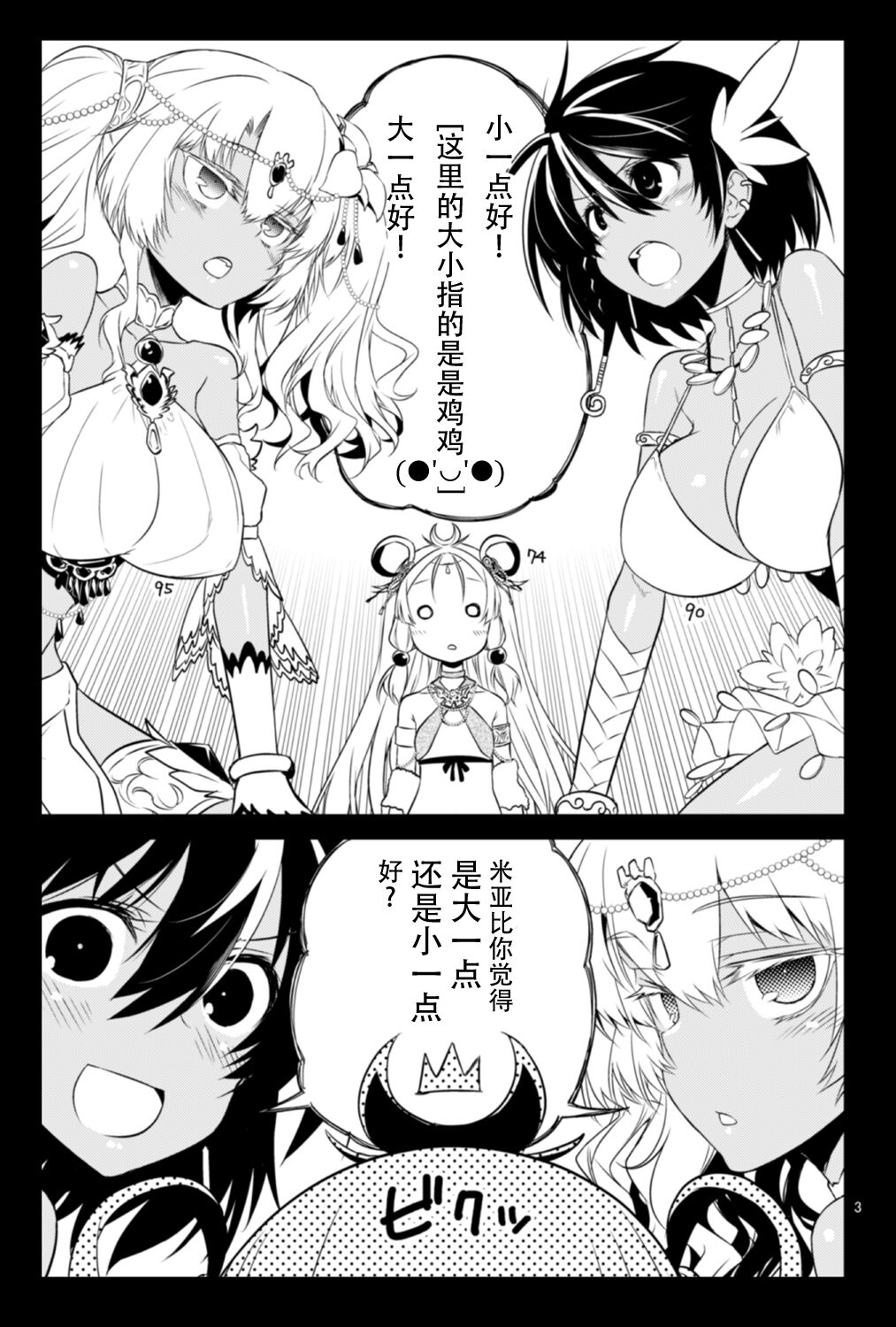 Vivi Mania page 3 full