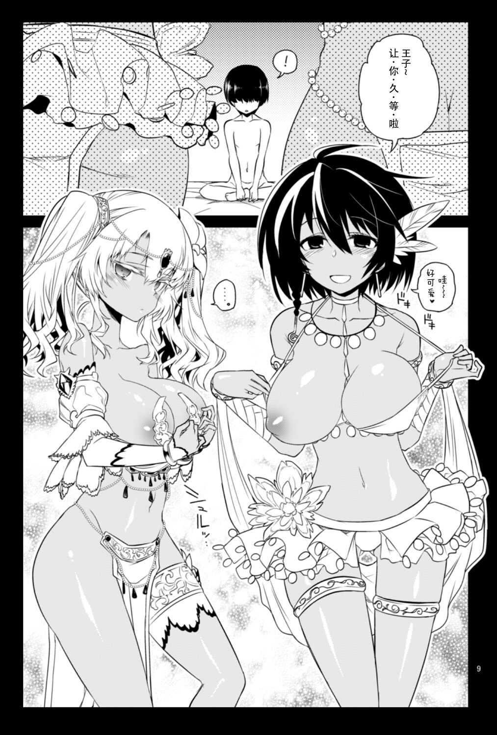 Vivi Mania page 9 full