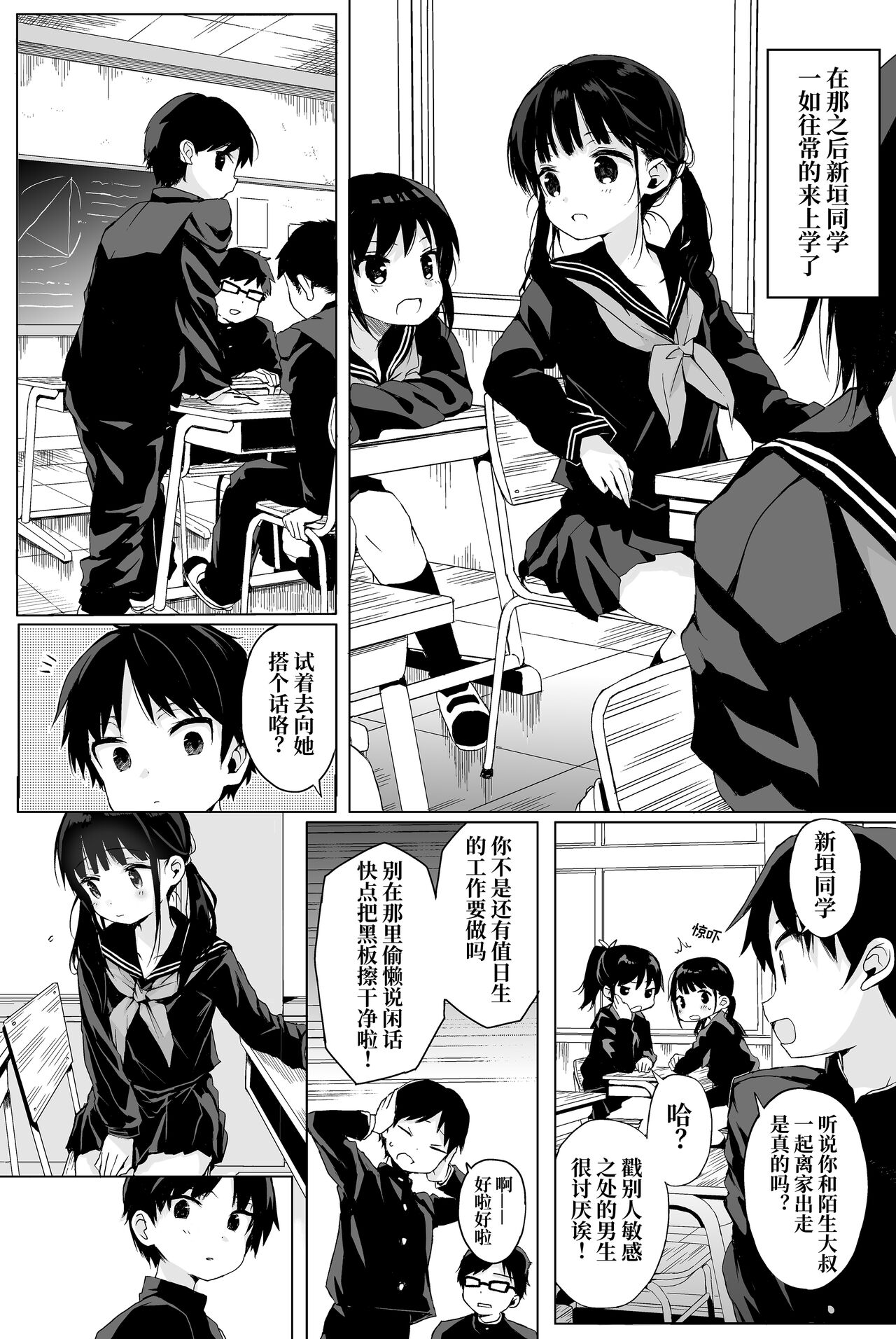 Seikyouiku Series Soushuuhen - Sex Education Series Summary 2 page 4 full